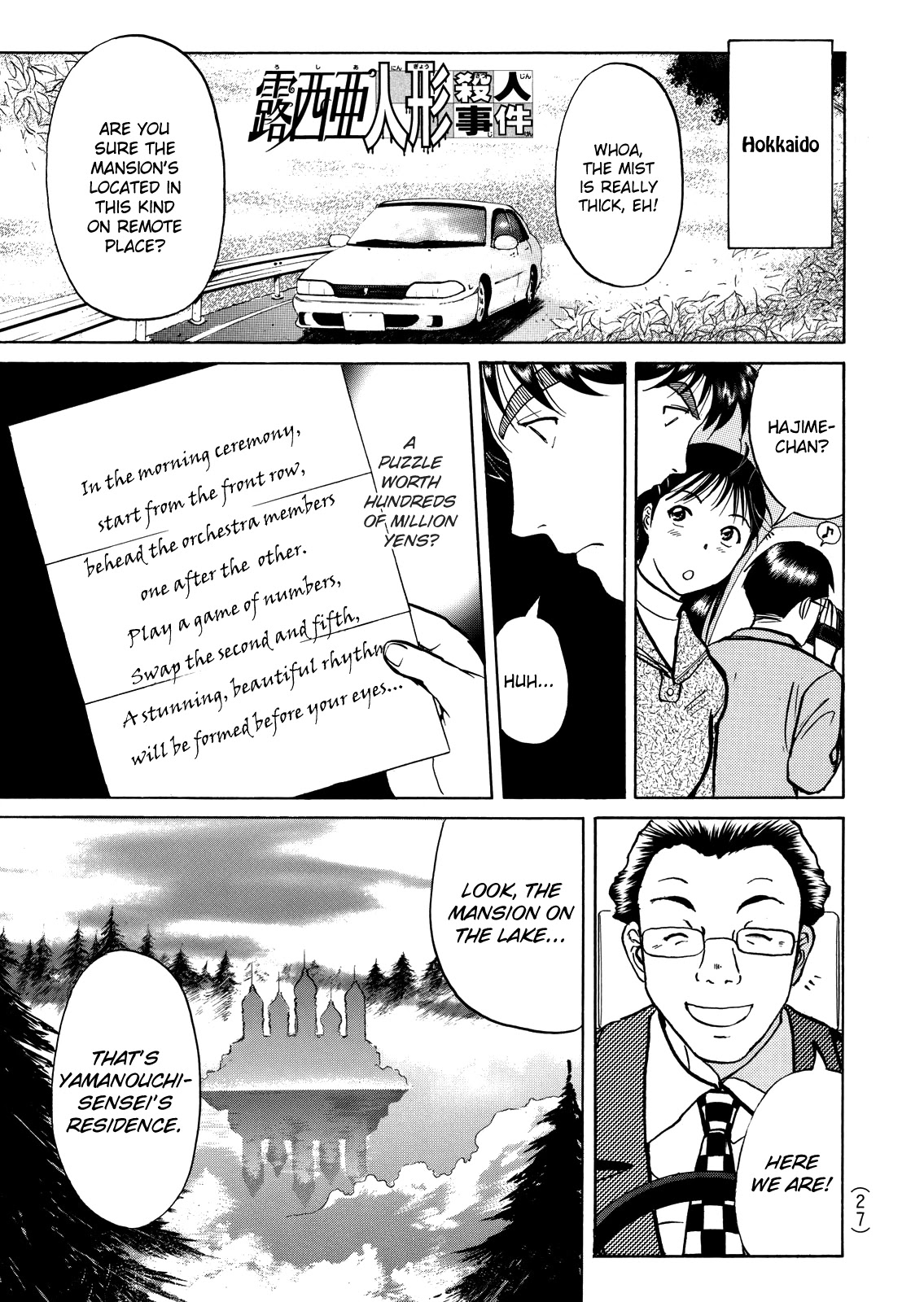 The New Kindaichi Detective Files Chapter 6.1 page 4 - Vol.6 Chapter 1: The Quintet in the Mist