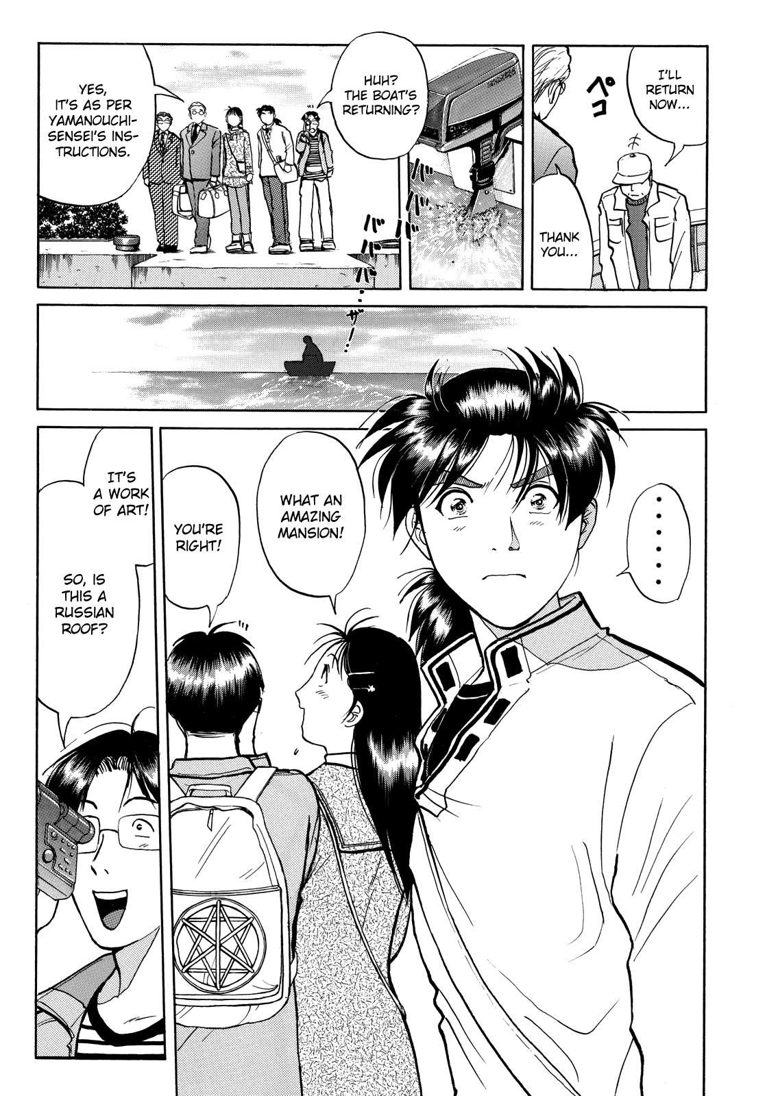 The New Kindaichi Detective Files Chapter 6.1 page 7 - Vol.6 Chapter 1: The Quintet in the Mist