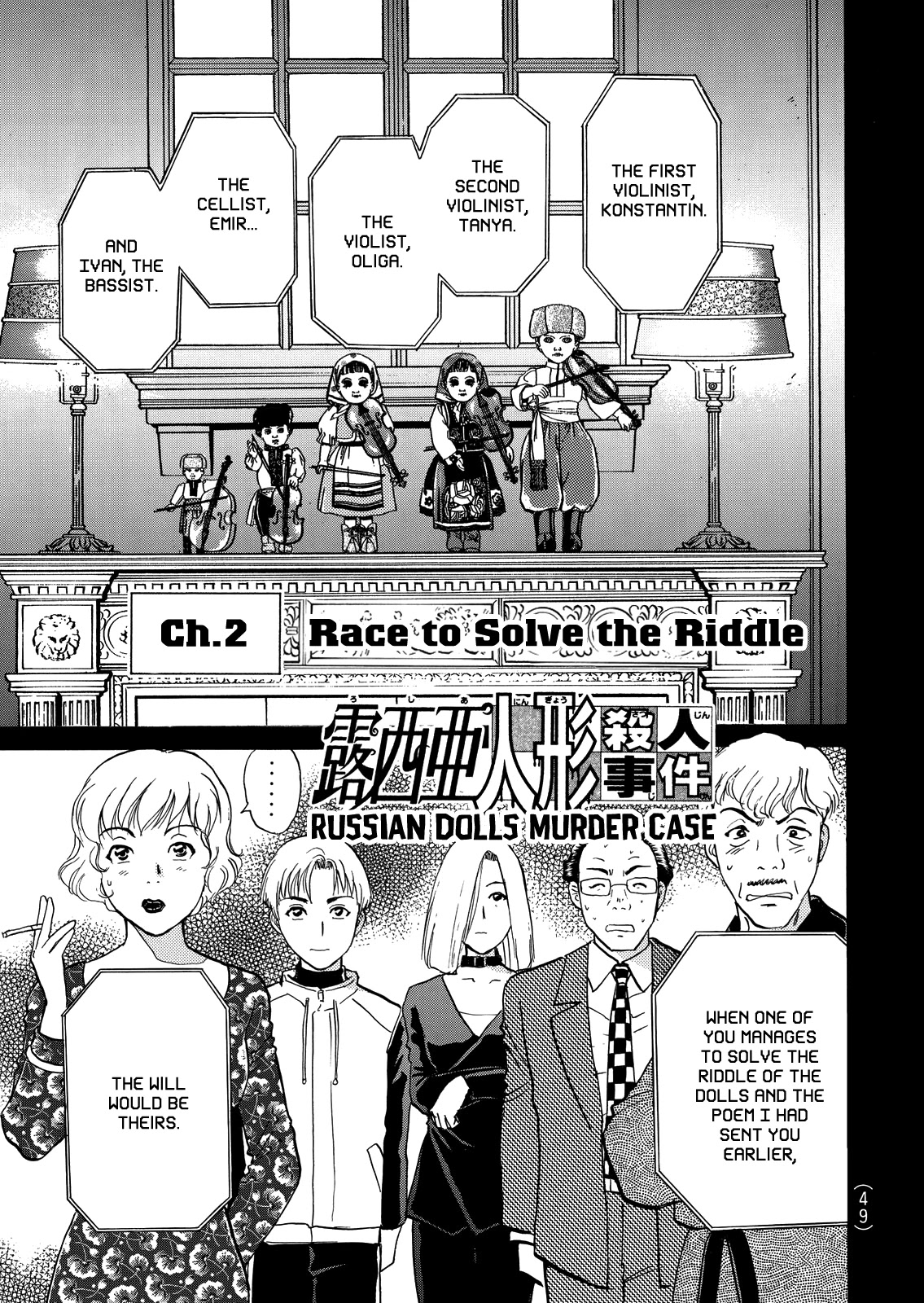 The New Kindaichi Detective Files Chapter 6.2 page 4 - Vol.6 Chapter 2: Race to Solve the Riddle