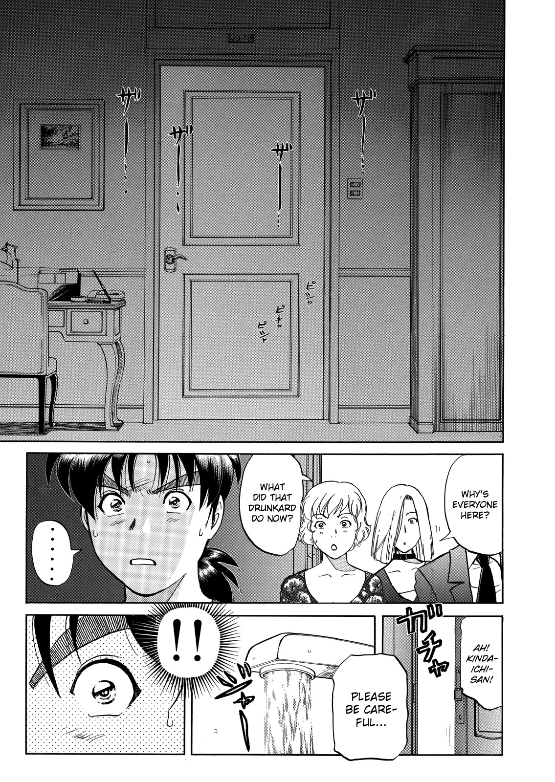 The New Kindaichi Detective Files Chapter 6.3 page 10 - Vol.6 Chapter 3: In Sequence from the Front...