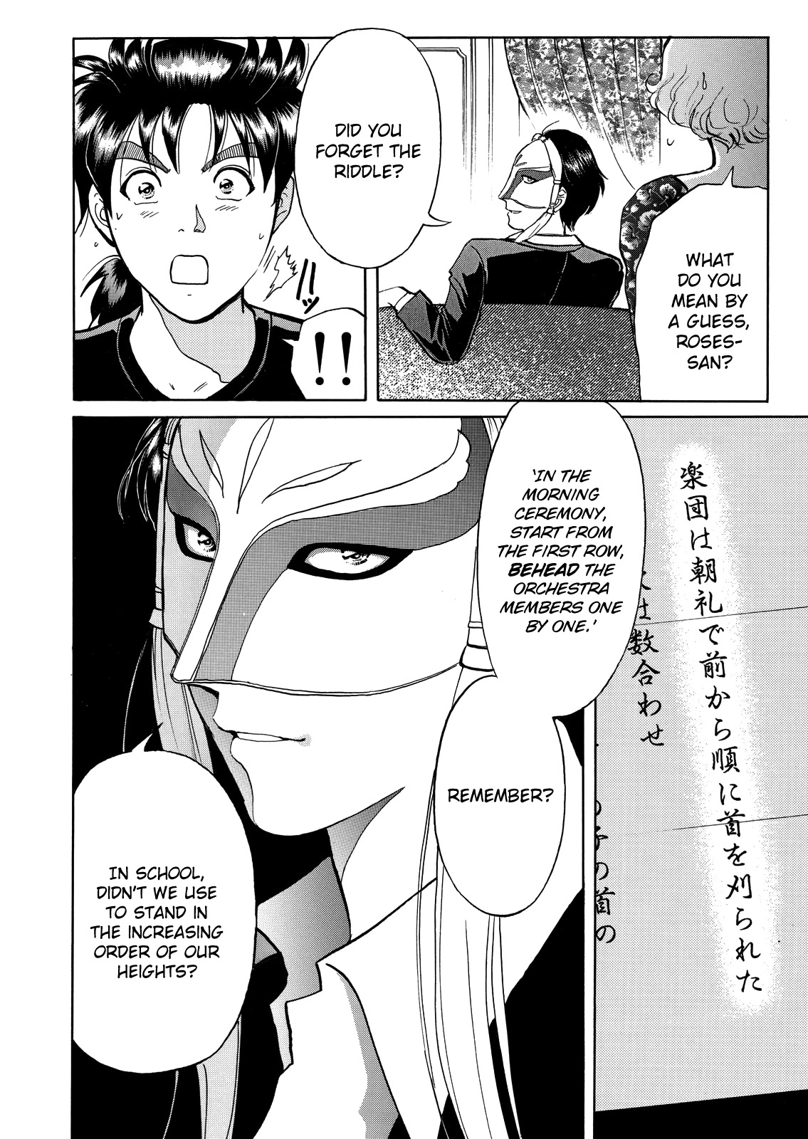 The New Kindaichi Detective Files Chapter 6.3 page 16 - Vol.6 Chapter 3: In Sequence from the Front...