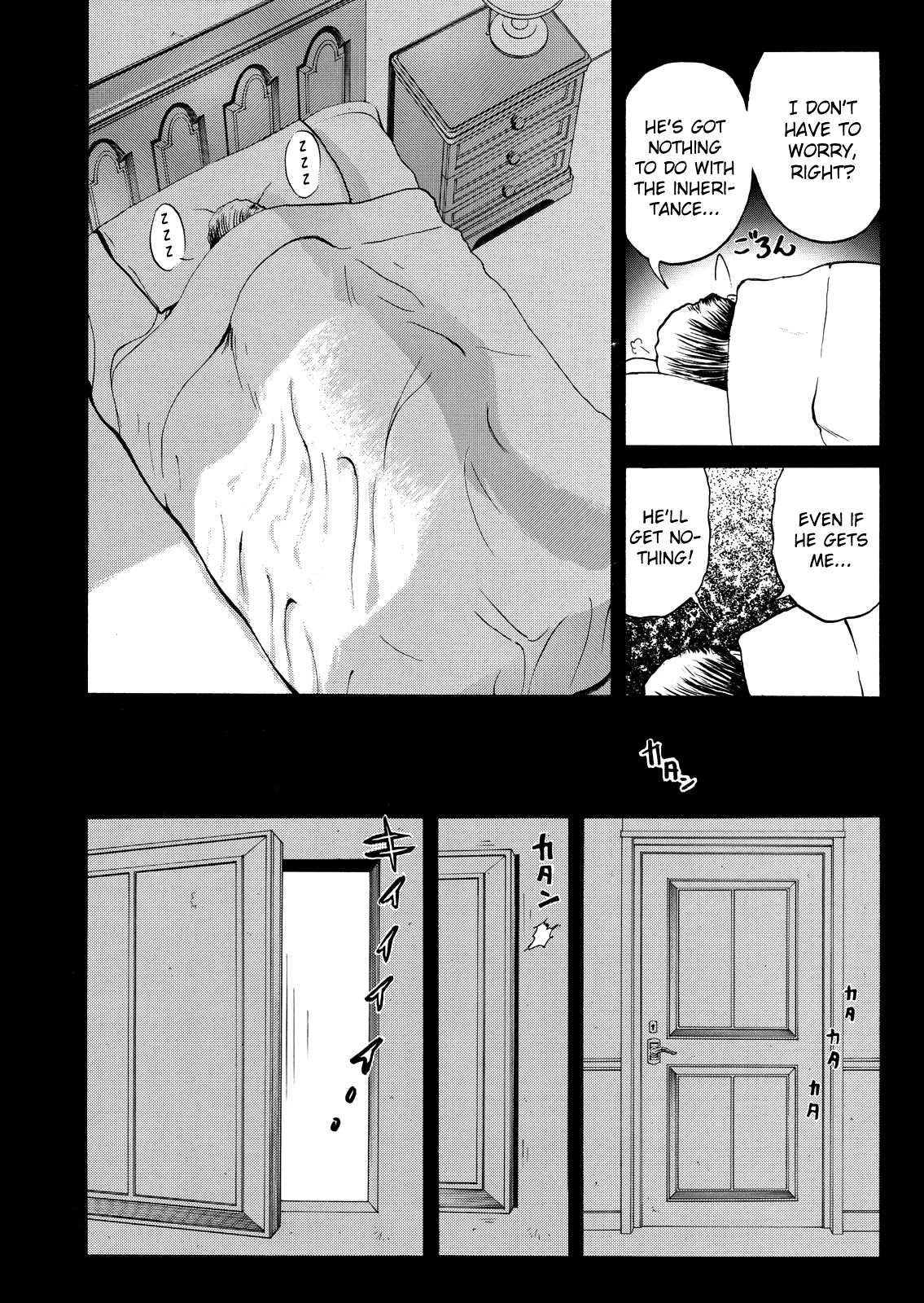 The New Kindaichi Detective Files Chapter 6.3 page 22 - Vol.6 Chapter 3: In Sequence from the Front...