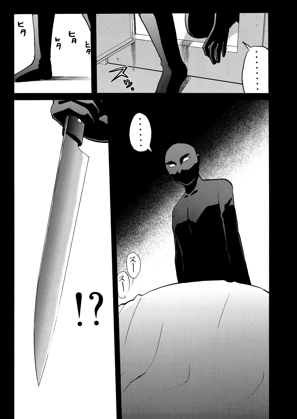 The New Kindaichi Detective Files Chapter 6.3 page 23 - Vol.6 Chapter 3: In Sequence from the Front...