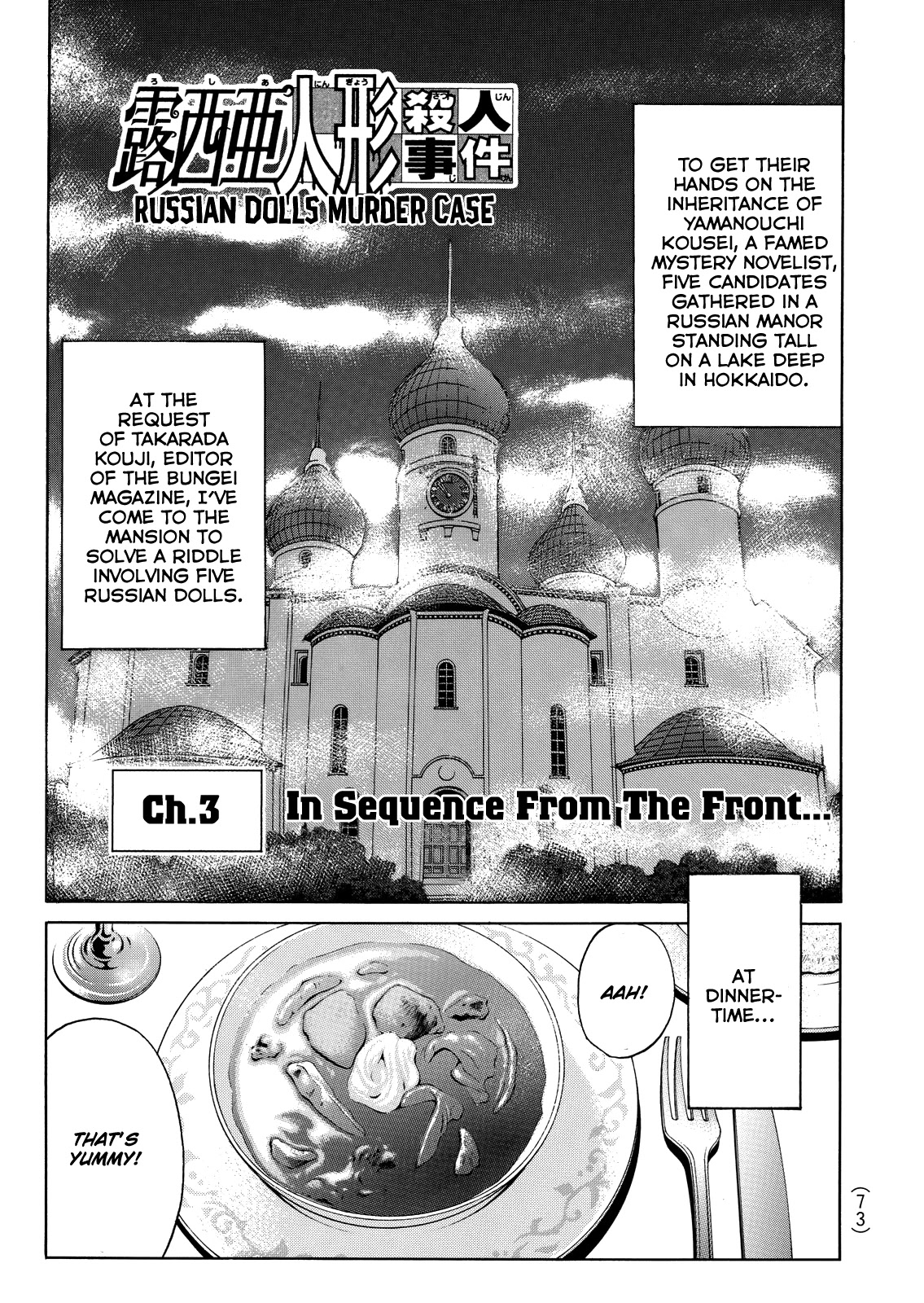 The New Kindaichi Detective Files Chapter 6.3 page 4 - Vol.6 Chapter 3: In Sequence from the Front...