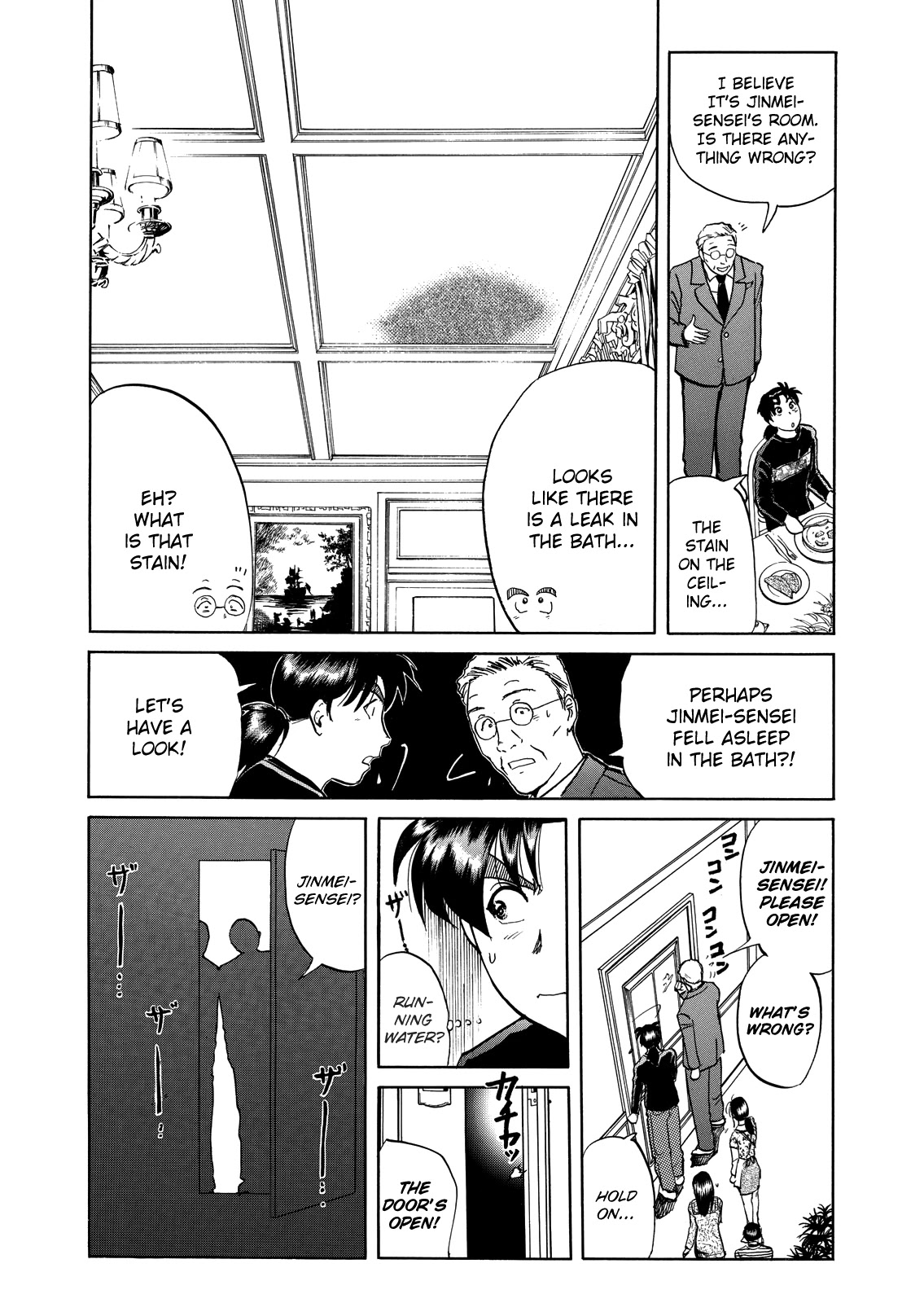 The New Kindaichi Detective Files Chapter 6.3 page 9 - Vol.6 Chapter 3: In Sequence from the Front...
