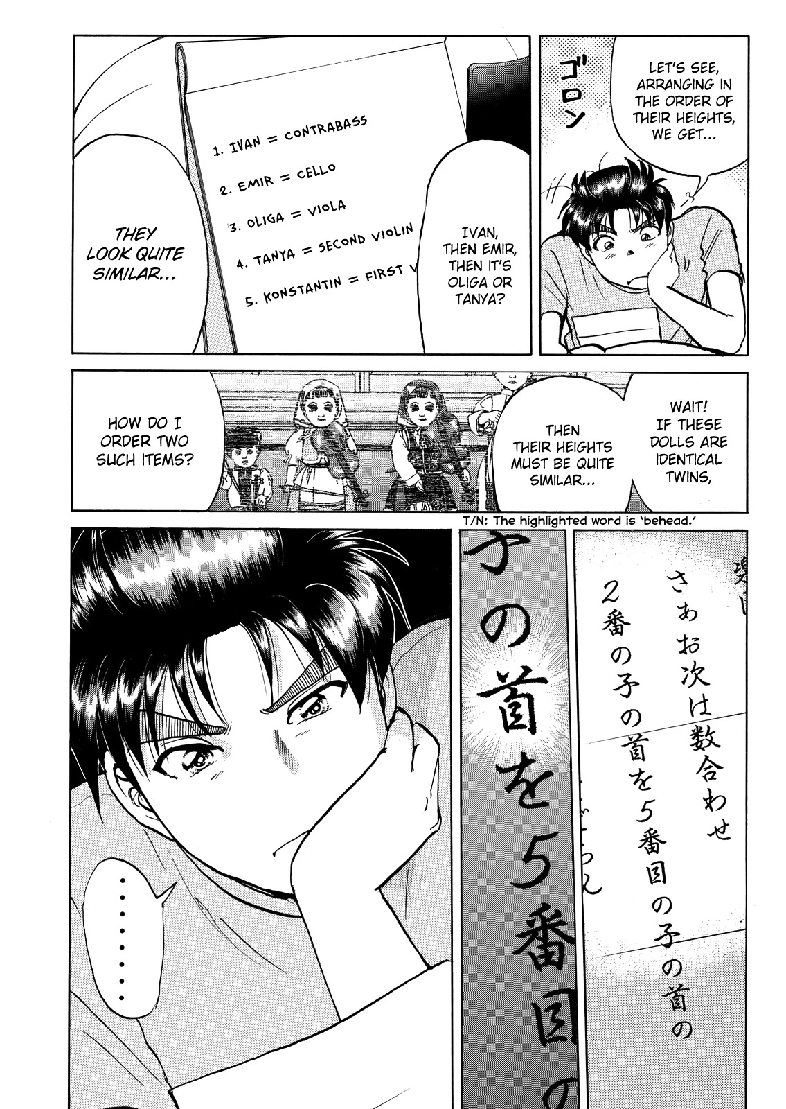 The New Kindaichi Detective Files Chapter 6.5 page 17 - Vol.6 Chapter 5: Removing the Mask