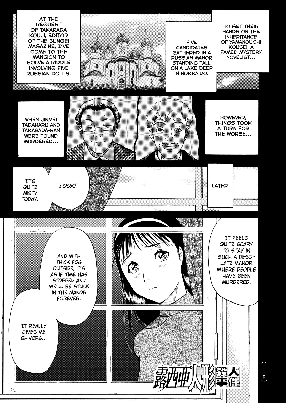 The New Kindaichi Detective Files Chapter 6.5 page 4 - Vol.6 Chapter 5: Removing the Mask