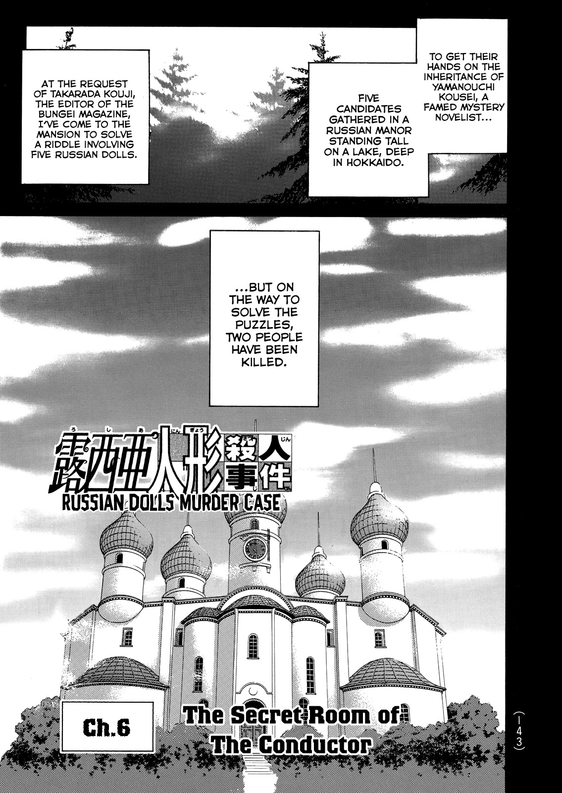 The New Kindaichi Detective Files Chapter 6.6 page 4 - Vol.6 Chapter 6: The Secret Room of the Conductor