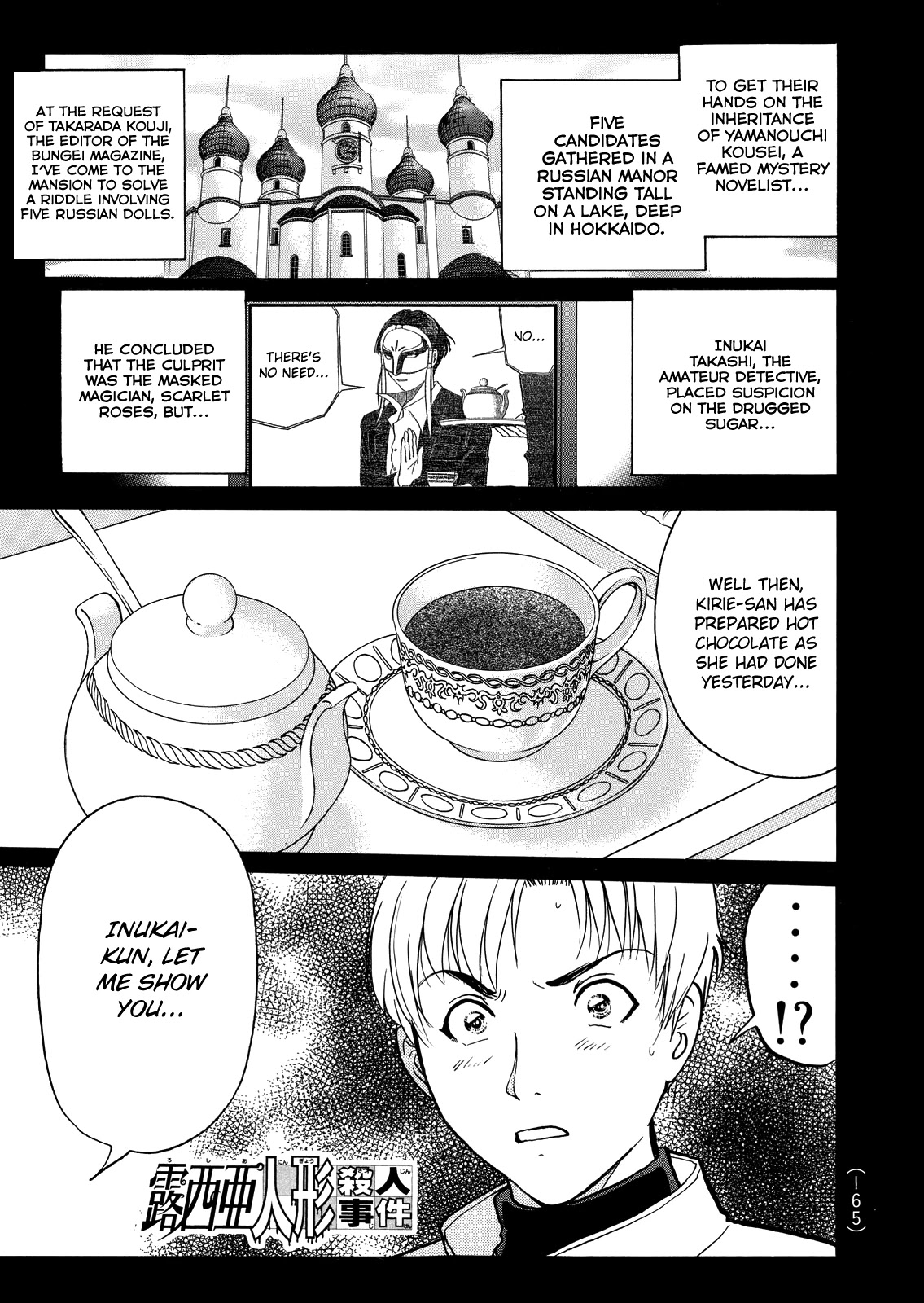 The New Kindaichi Detective Files Chapter 6.7 page 4 - Vol.6 Chapter 7: A Dangerous Gamble