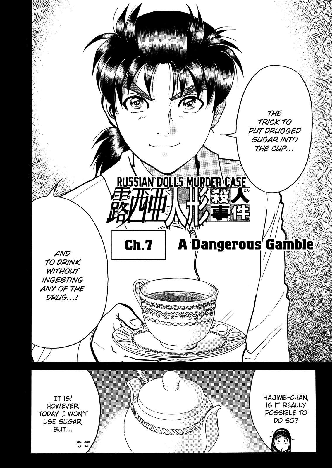The New Kindaichi Detective Files Chapter 6.7 page 5 - Vol.6 Chapter 7: A Dangerous Gamble