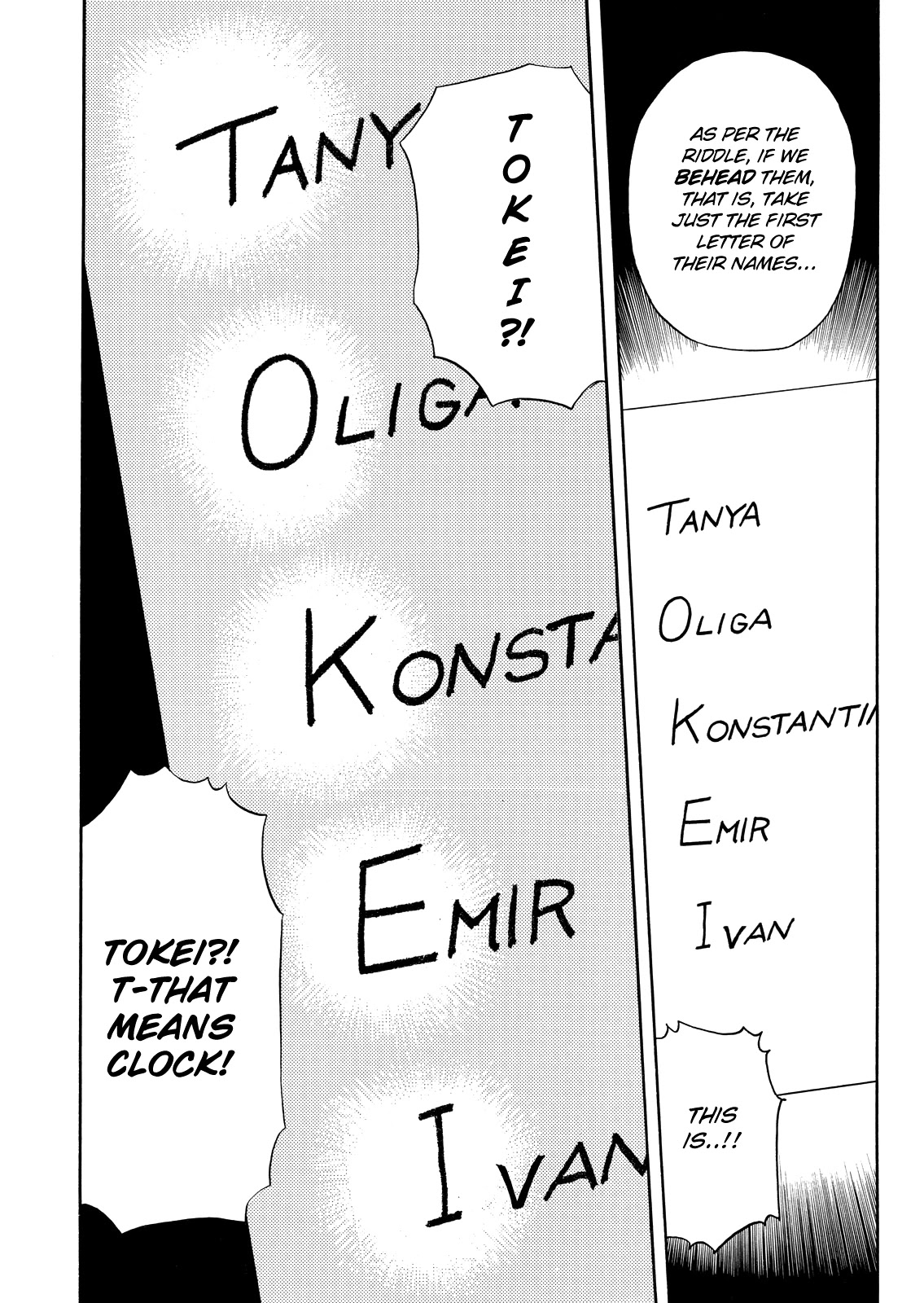The New Kindaichi Detective Files Chapter 7.10 page 13 - Vol.7 Chapter 10: The Truth 1: Winner of the Race