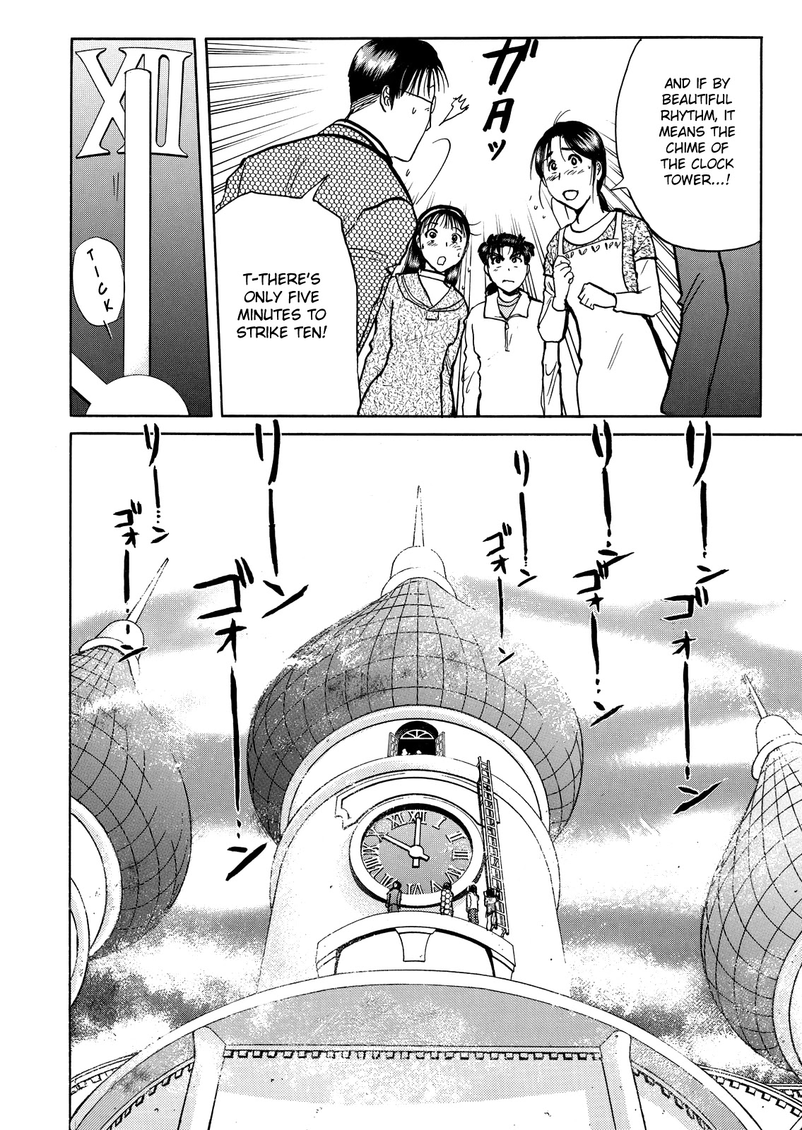 The New Kindaichi Detective Files Chapter 7.10 page 15 - Vol.7 Chapter 10: The Truth 1: Winner of the Race