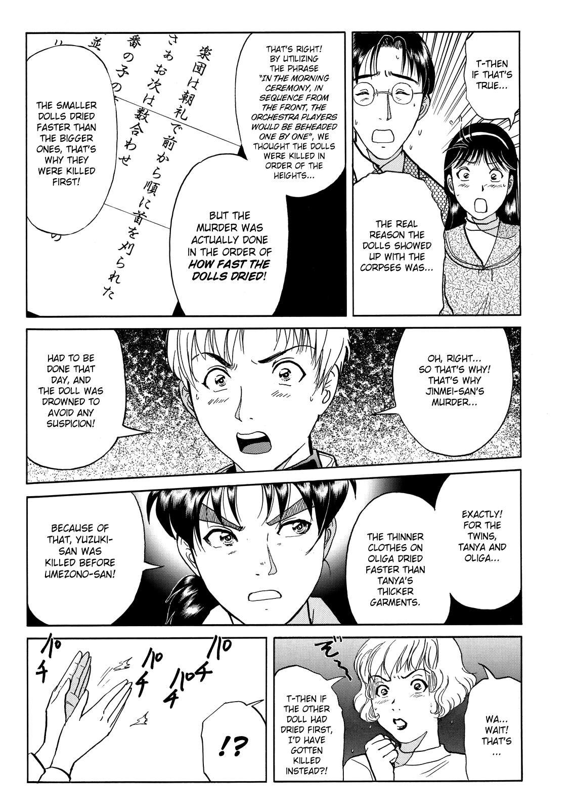 The New Kindaichi Detective Files Chapter 7.11 page 14 - Vol.7 Chapter 11: The Truth 2: Trap and Symphony of Reasoning