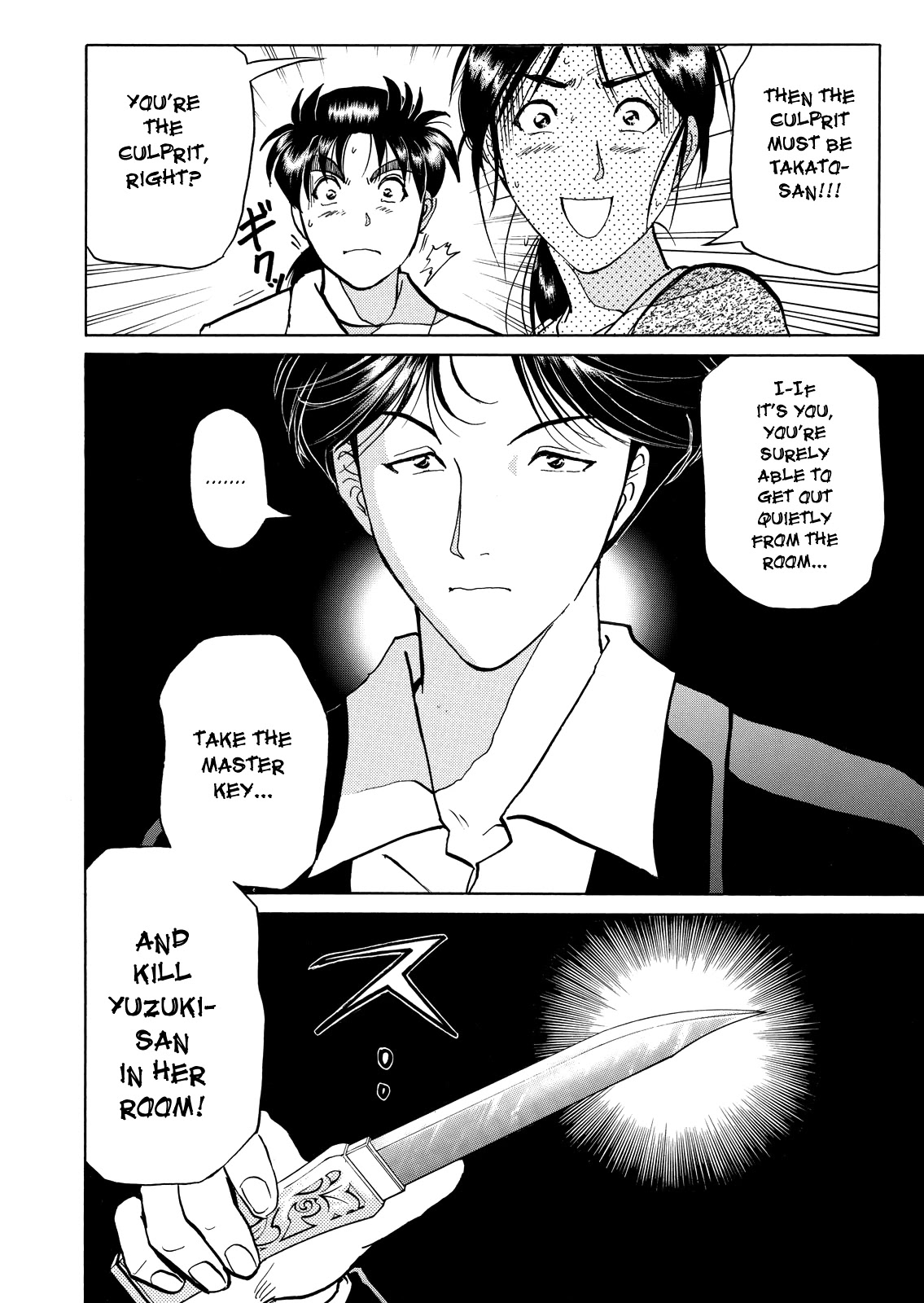 The New Kindaichi Detective Files Chapter 7.11 page 23 - Vol.7 Chapter 11: The Truth 2: Trap and Symphony of Reasoning