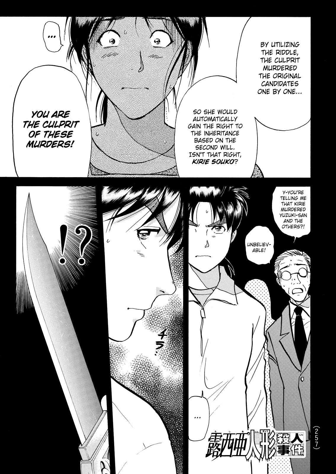 The New Kindaichi Detective Files Chapter 7.11 page 4 - Vol.7 Chapter 11: The Truth 2: Trap and Symphony of Reasoning