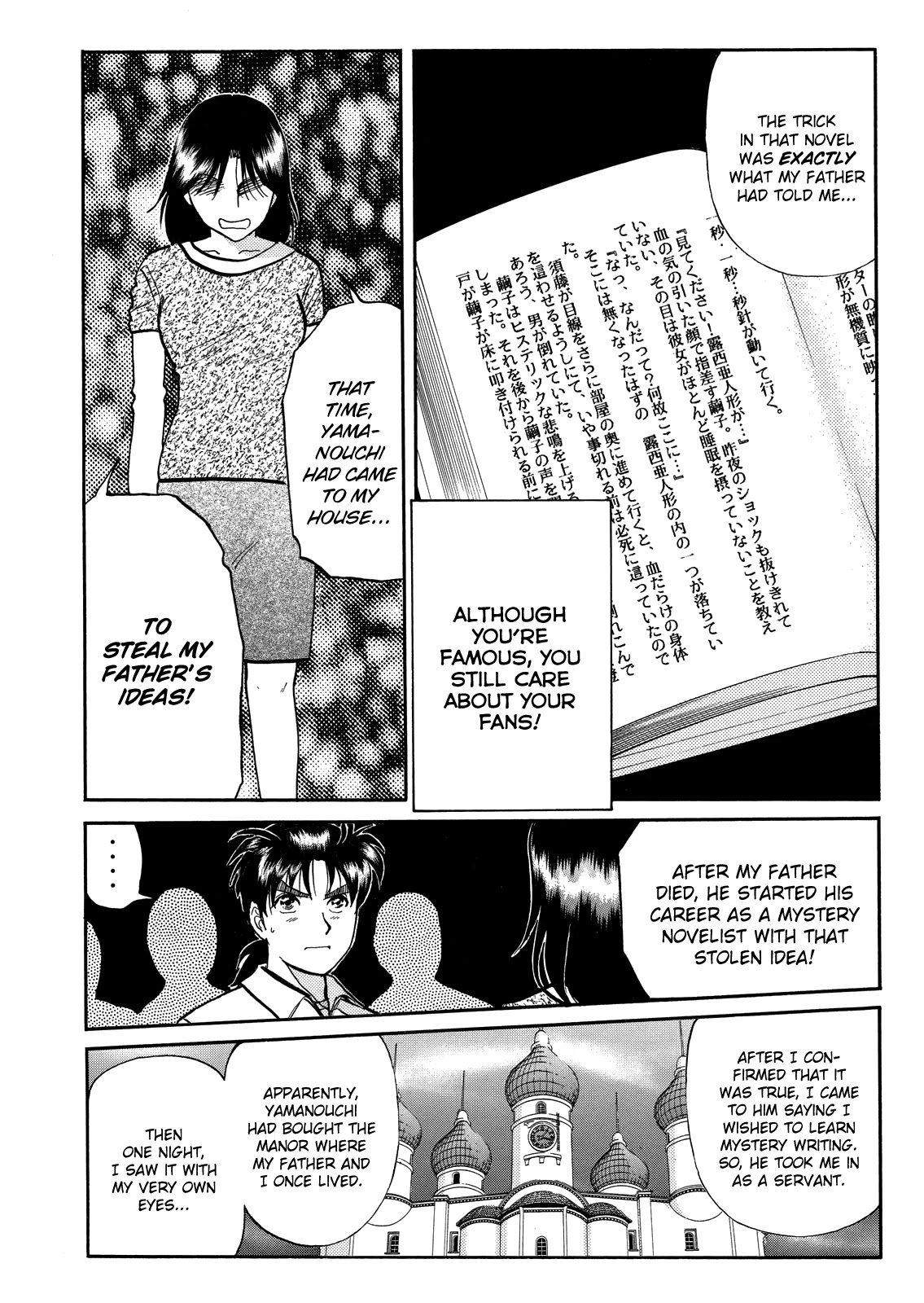 The New Kindaichi Detective Files Chapter 7.13 page 10 - Vol.7 Chapter 13: A Story of the Past