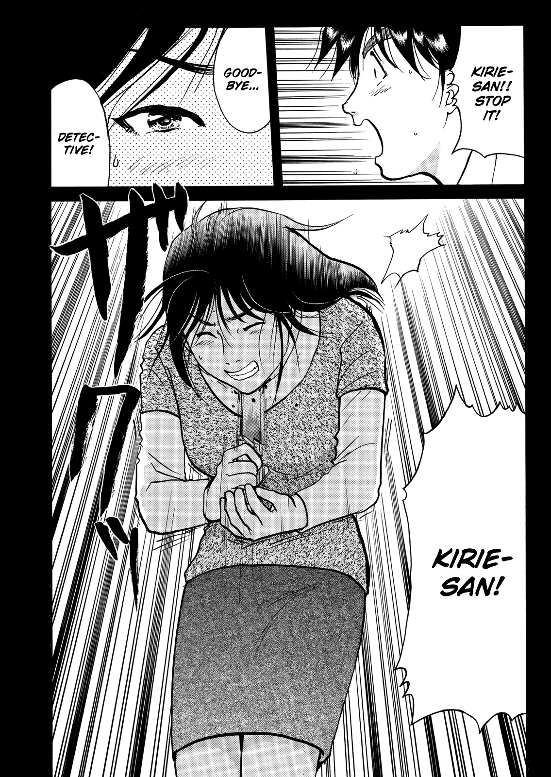 The New Kindaichi Detective Files Chapter 7.13 page 14 - Vol.7 Chapter 13: A Story of the Past