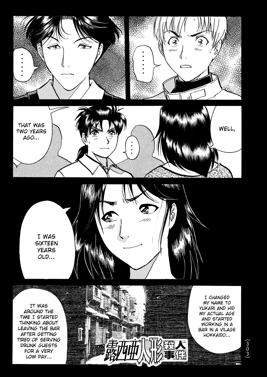 The New Kindaichi Detective Files Chapter 7.13 page 3 - Vol.7 Chapter 13: A Story of the Past