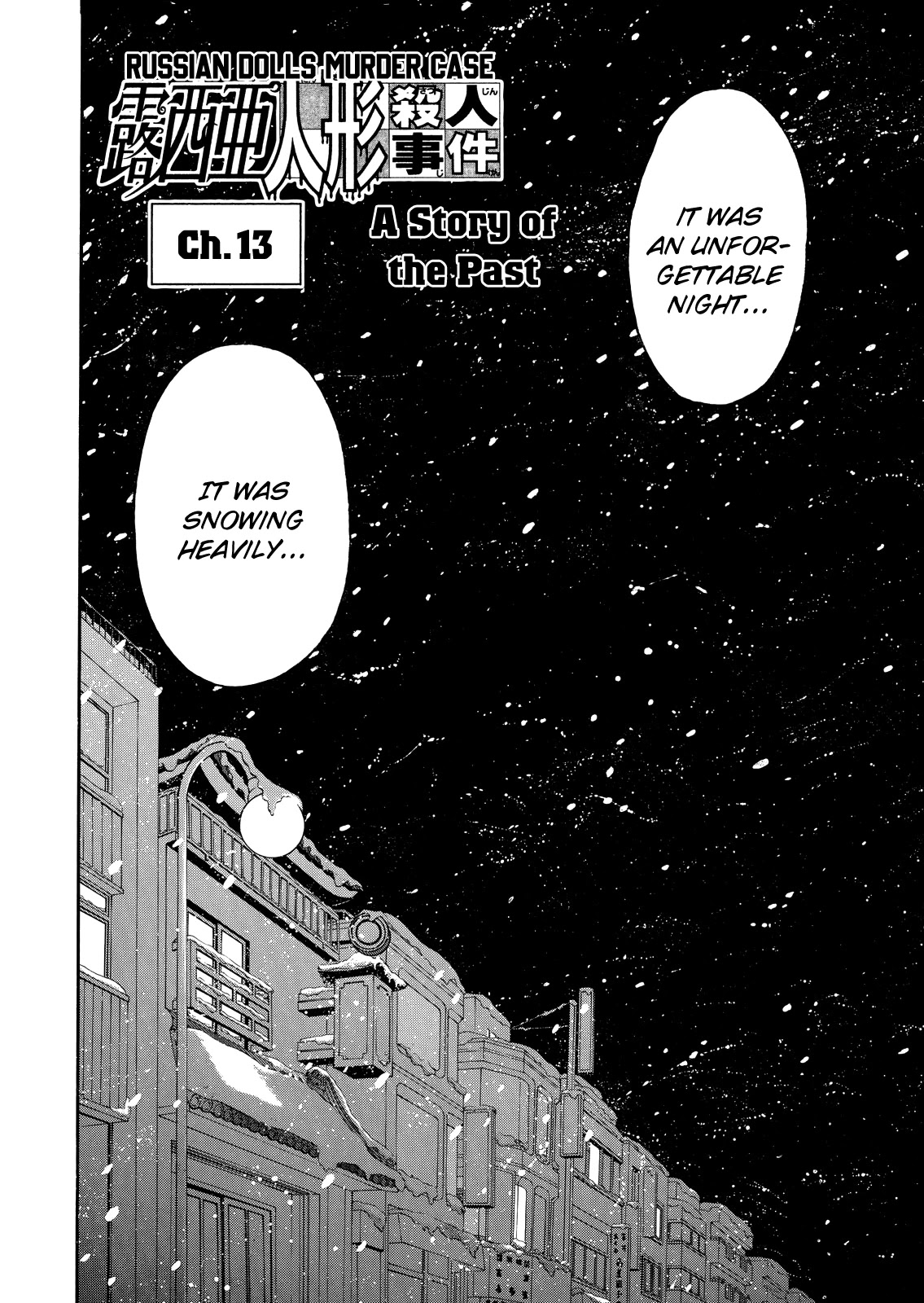 The New Kindaichi Detective Files Chapter 7.13 page 4 - Vol.7 Chapter 13: A Story of the Past