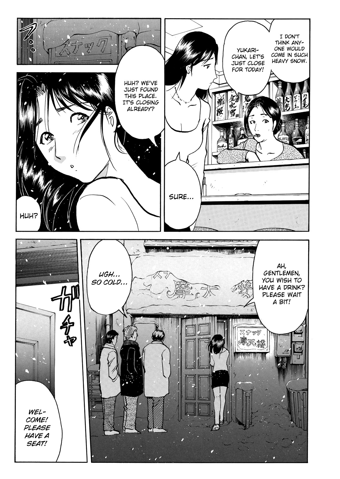 The New Kindaichi Detective Files Chapter 7.13 page 5 - Vol.7 Chapter 13: A Story of the Past