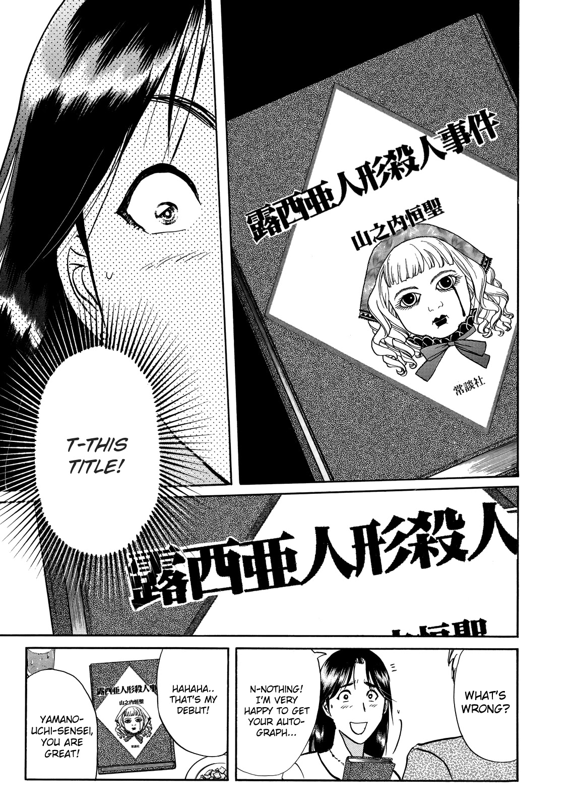 The New Kindaichi Detective Files Chapter 7.13 page 9 - Vol.7 Chapter 13: A Story of the Past