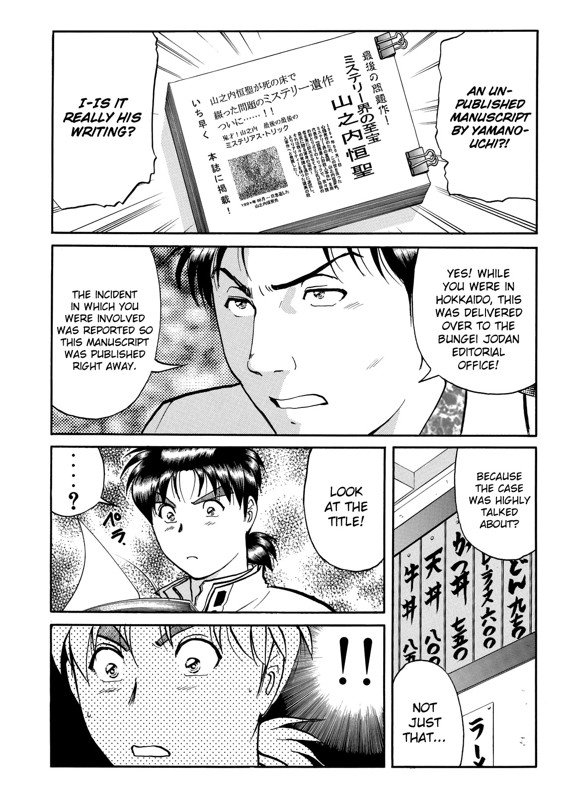 The New Kindaichi Detective Files Chapter 7.14 page 12 - Vol.7 Chapter 14: Epilogue