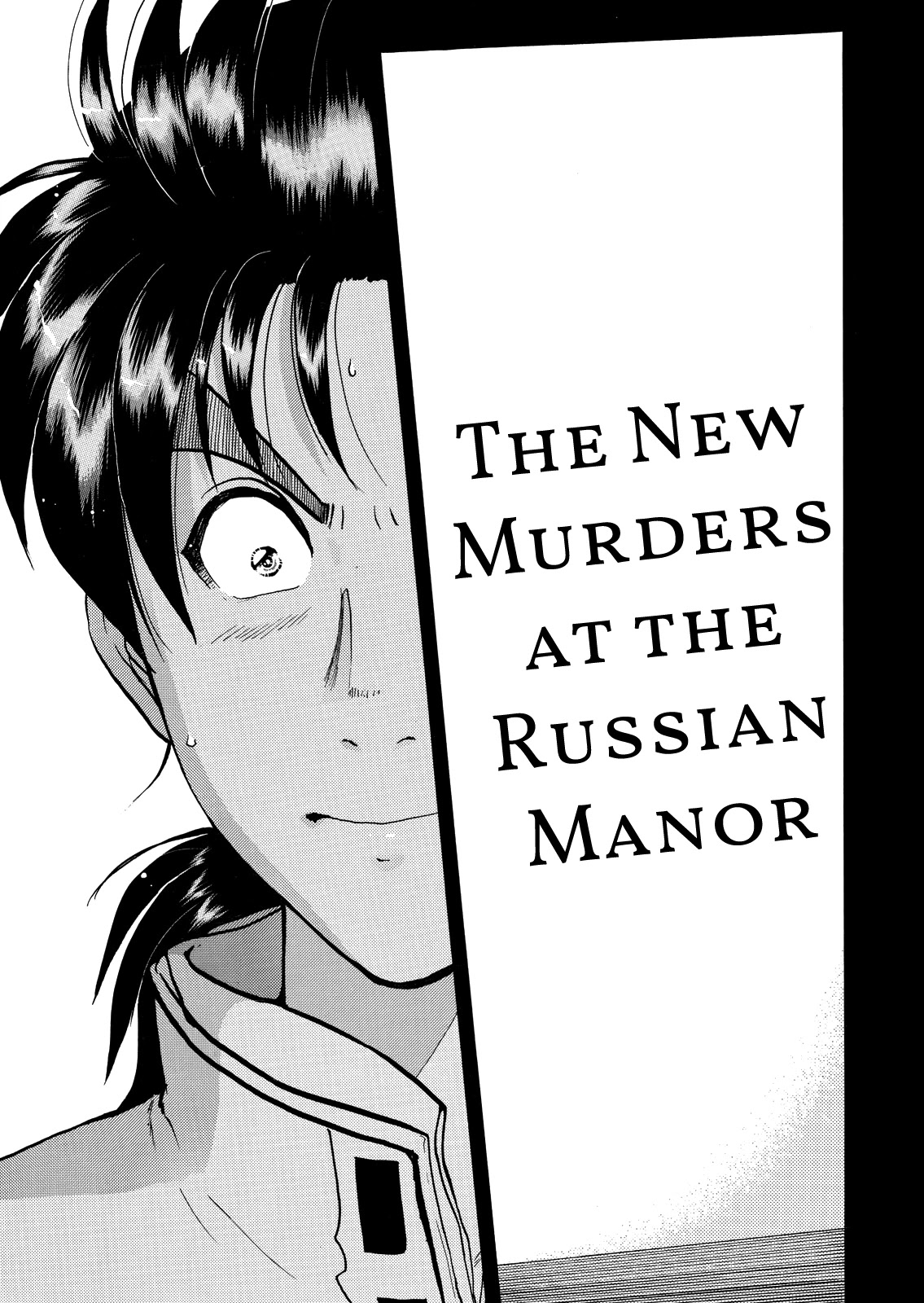 The New Kindaichi Detective Files Chapter 7.14 page 13 - Vol.7 Chapter 14: Epilogue