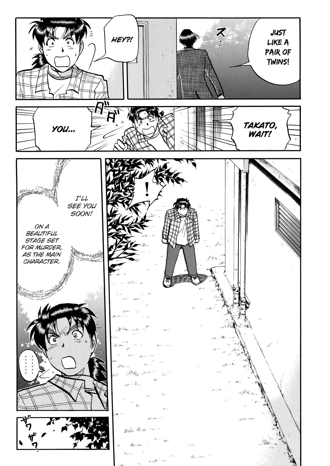 The New Kindaichi Detective Files Chapter 7.14 page 21 - Vol.7 Chapter 14: Epilogue
