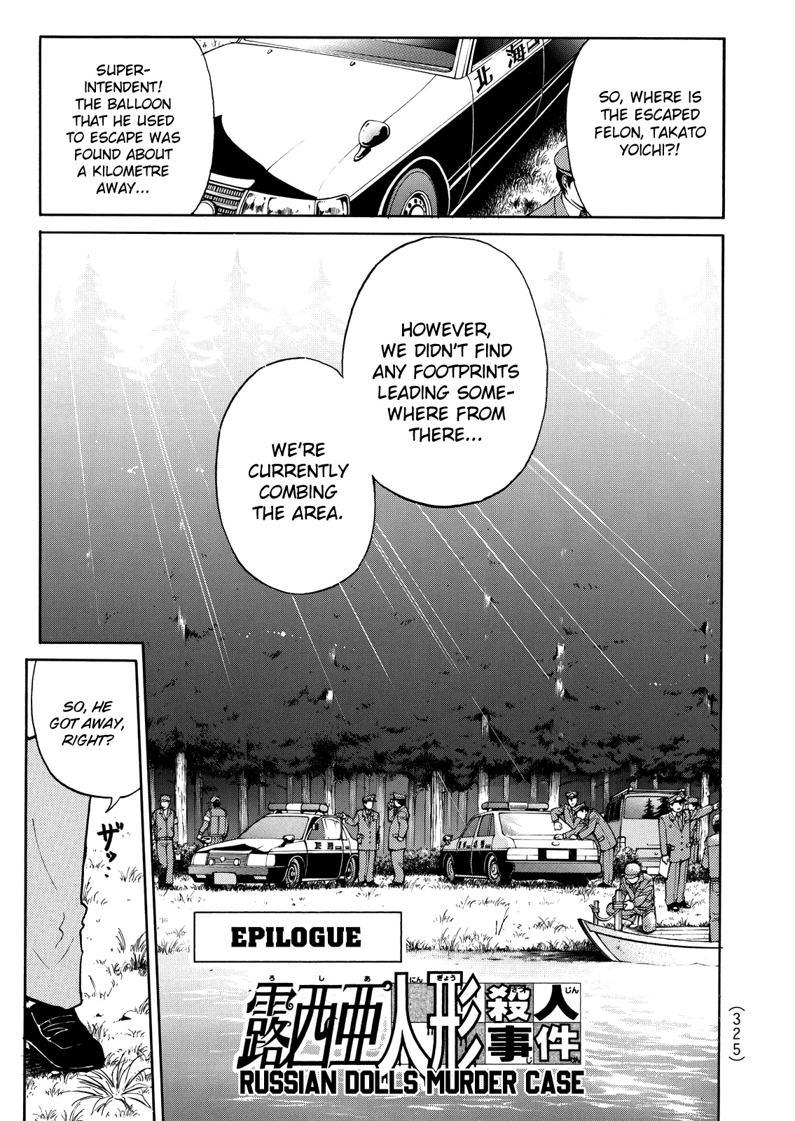 The New Kindaichi Detective Files Chapter 7.14 page 3 - Vol.7 Chapter 14: Epilogue