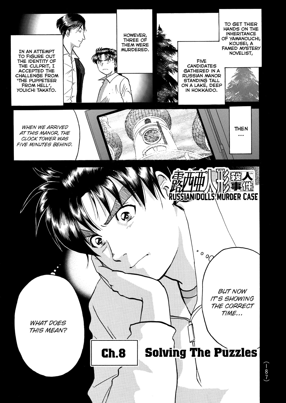 The New Kindaichi Detective Files Chapter 7.8 page 4 - Vol.7 Chapter 8: Solving the Puzzles