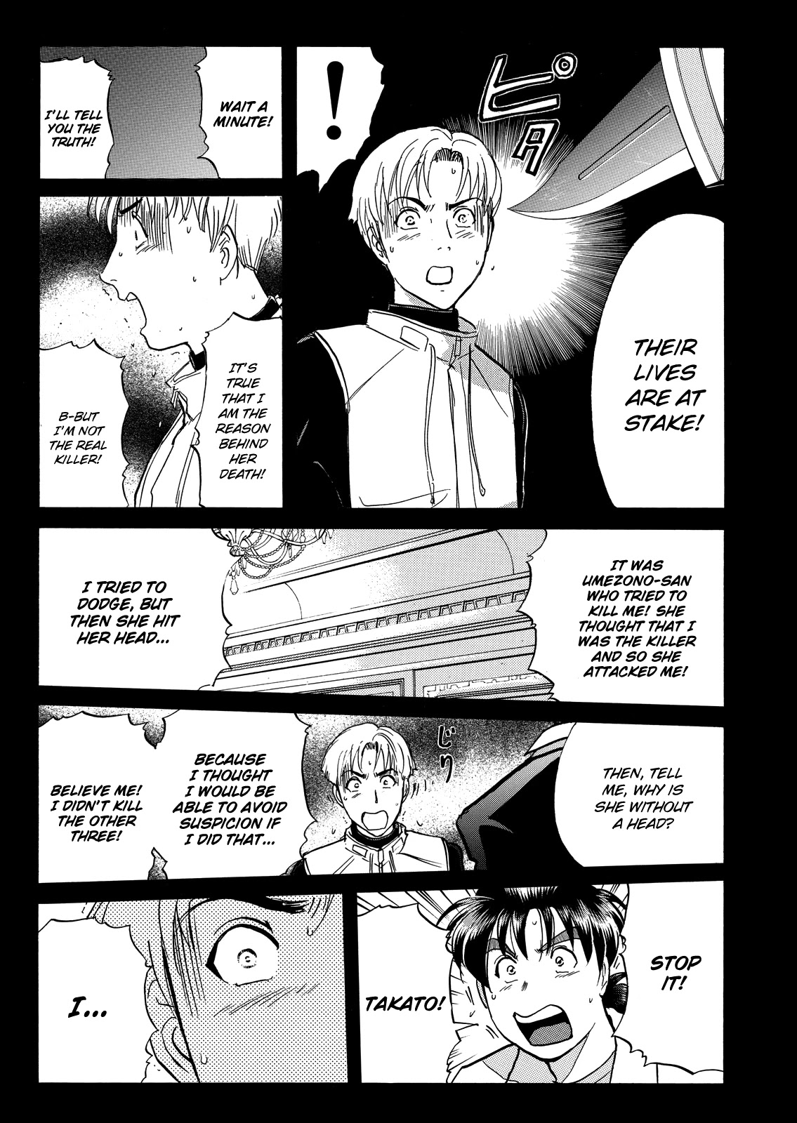 The New Kindaichi Detective Files Chapter 7.9 page 24 - Vol.7 Chapter 9: Just Like a Nightmare...