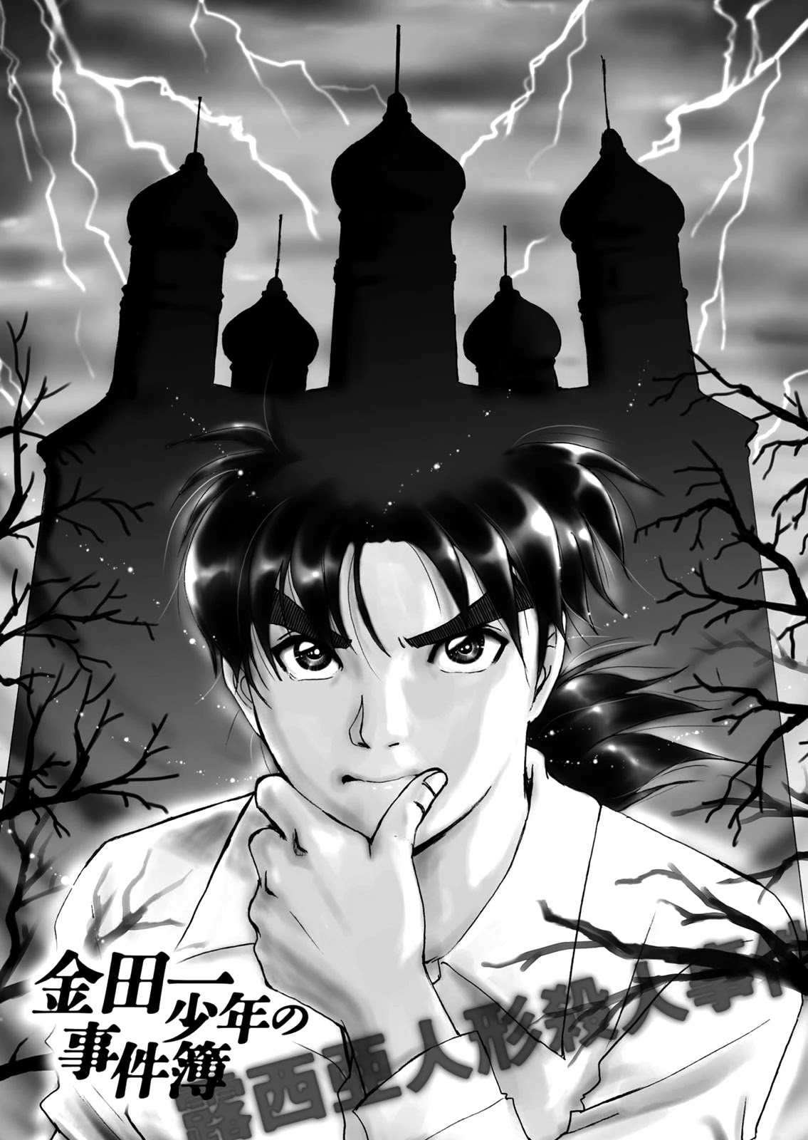 The New Kindaichi Detective Files Chapter 7.9 page 26 - Vol.7 Chapter 9: Just Like a Nightmare...