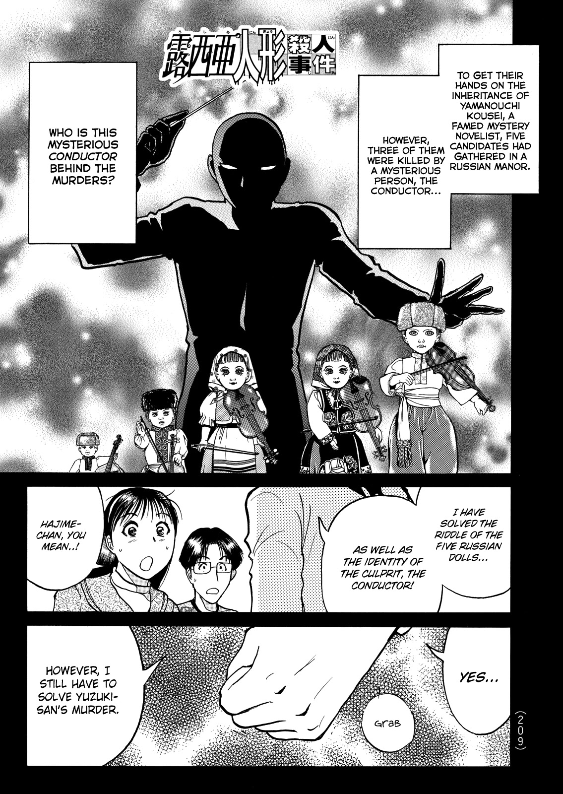 The New Kindaichi Detective Files Chapter 7.9 page 4 - Vol.7 Chapter 9: Just Like a Nightmare...