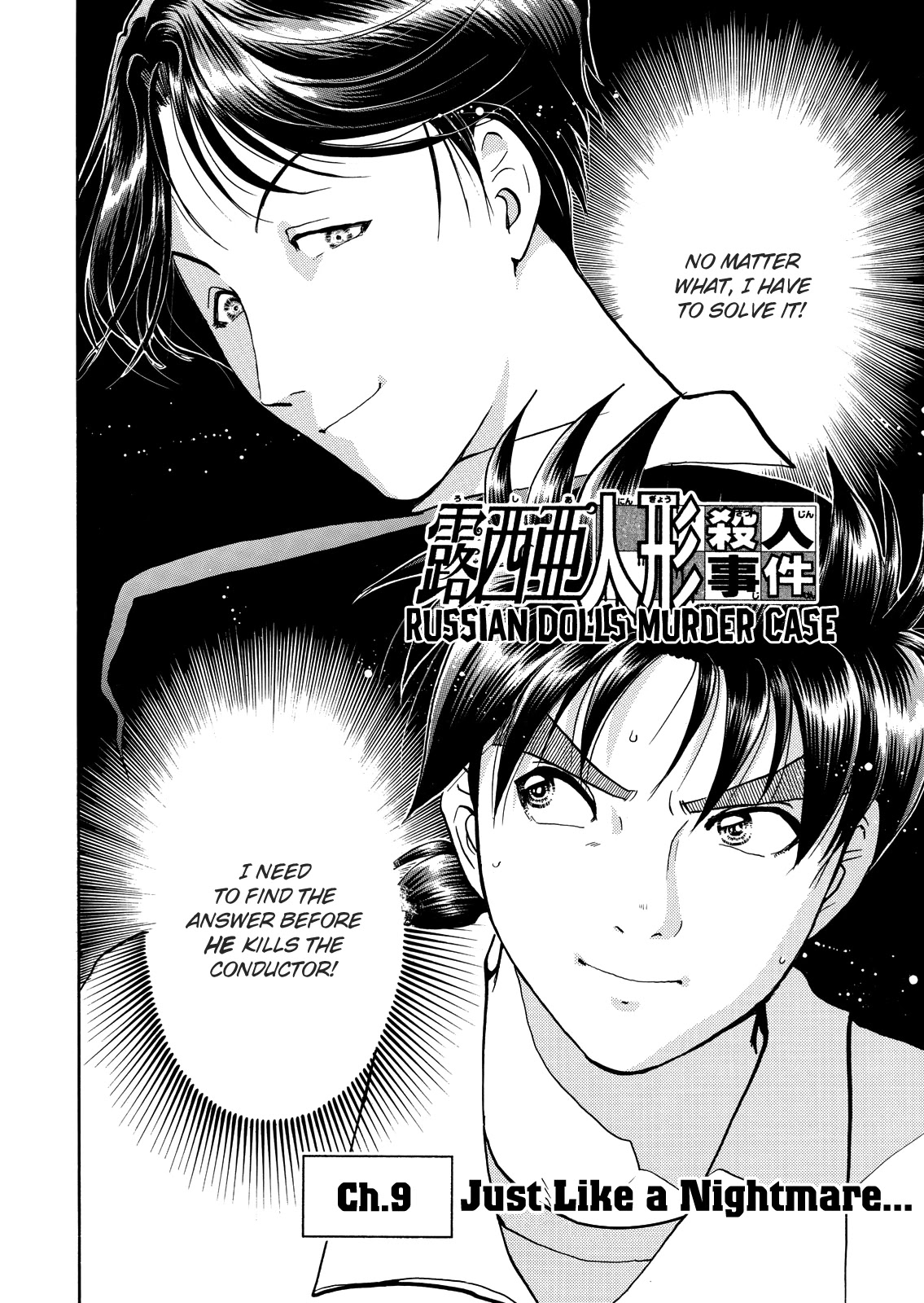 The New Kindaichi Detective Files Chapter 7.9 page 5 - Vol.7 Chapter 9: Just Like a Nightmare...