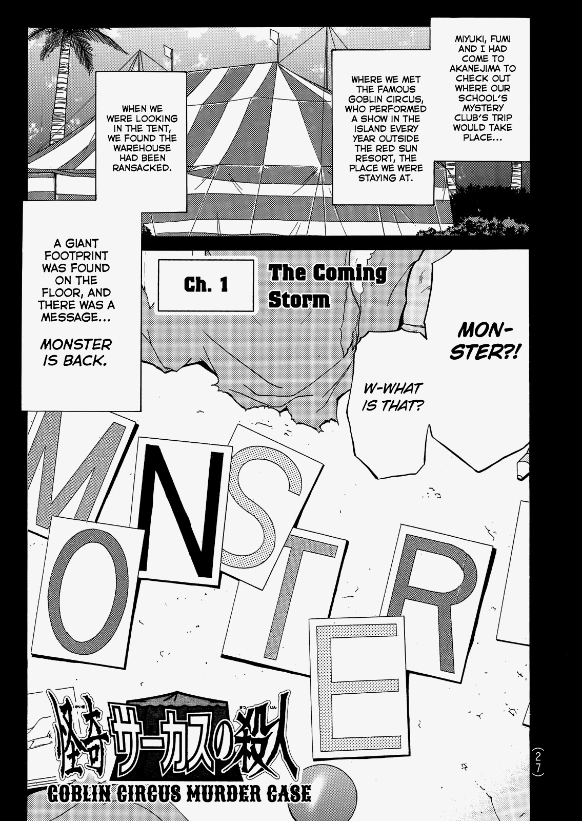 The New Kindaichi Detective Files Chapter 8.1 page 3 - Vol.8 Chapter 1: The Coming Storm