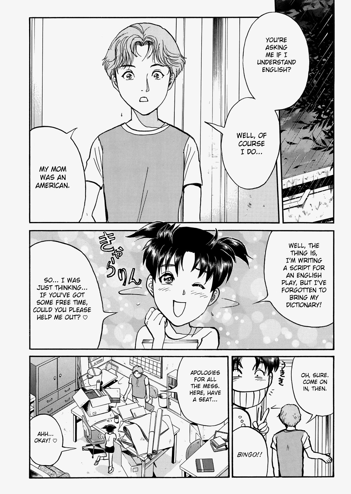 The New Kindaichi Detective Files Chapter 8.3 page 10 - Vol.8 Chapter 3: The Avenging Monster