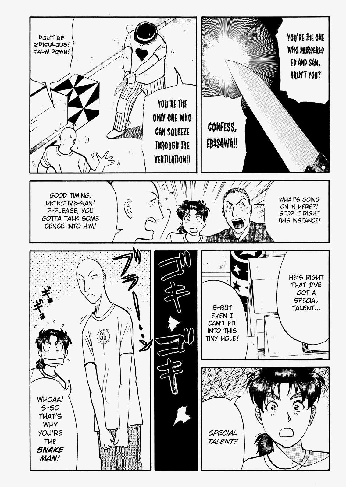 The New Kindaichi Detective Files Chapter 8.4 page 17 - Vol.8 Chapter 4: The Blazing Giant Disappears from the Locked Room