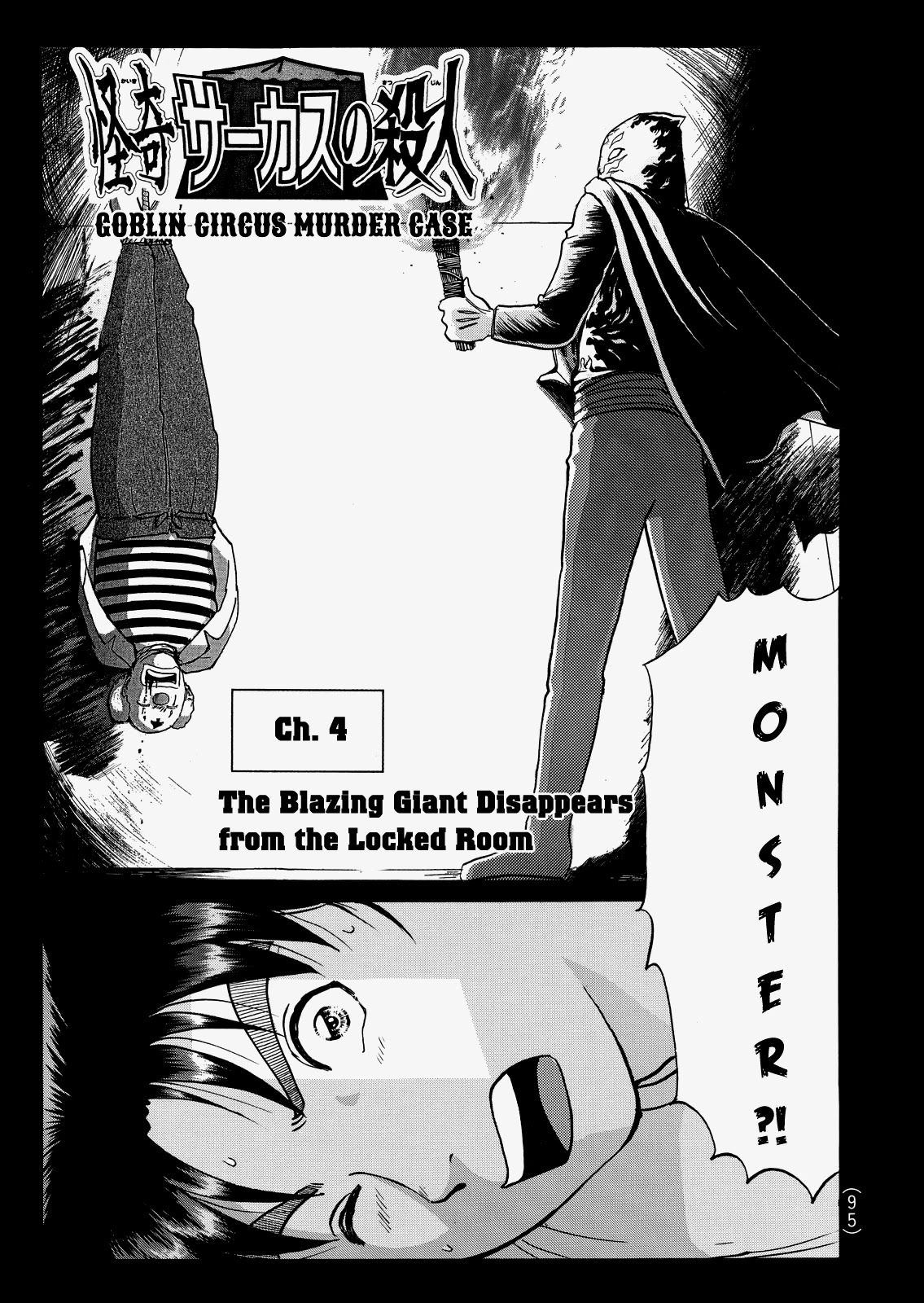 The New Kindaichi Detective Files Chapter 8.4 page 3 - Vol.8 Chapter 4: The Blazing Giant Disappears from the Locked Room