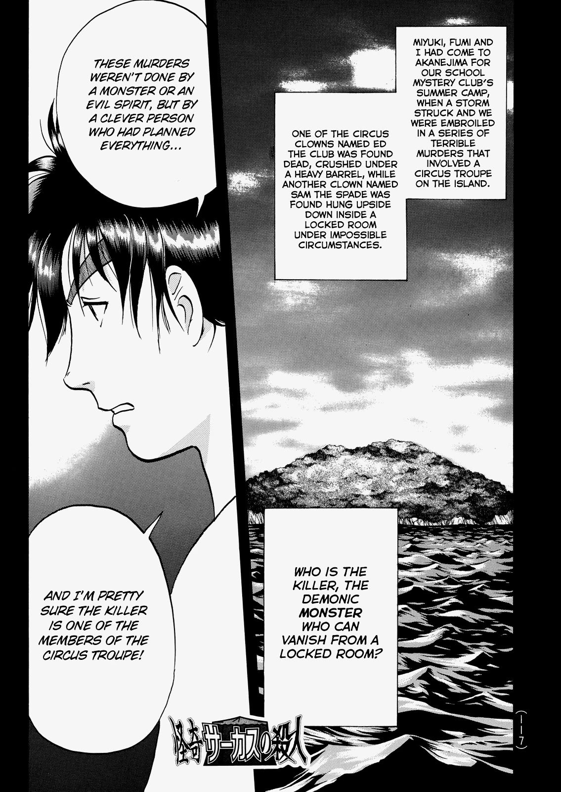 The New Kindaichi Detective Files Chapter 8.5 page 3 - Vol.8 Chapter 5: The Cleared Up Message