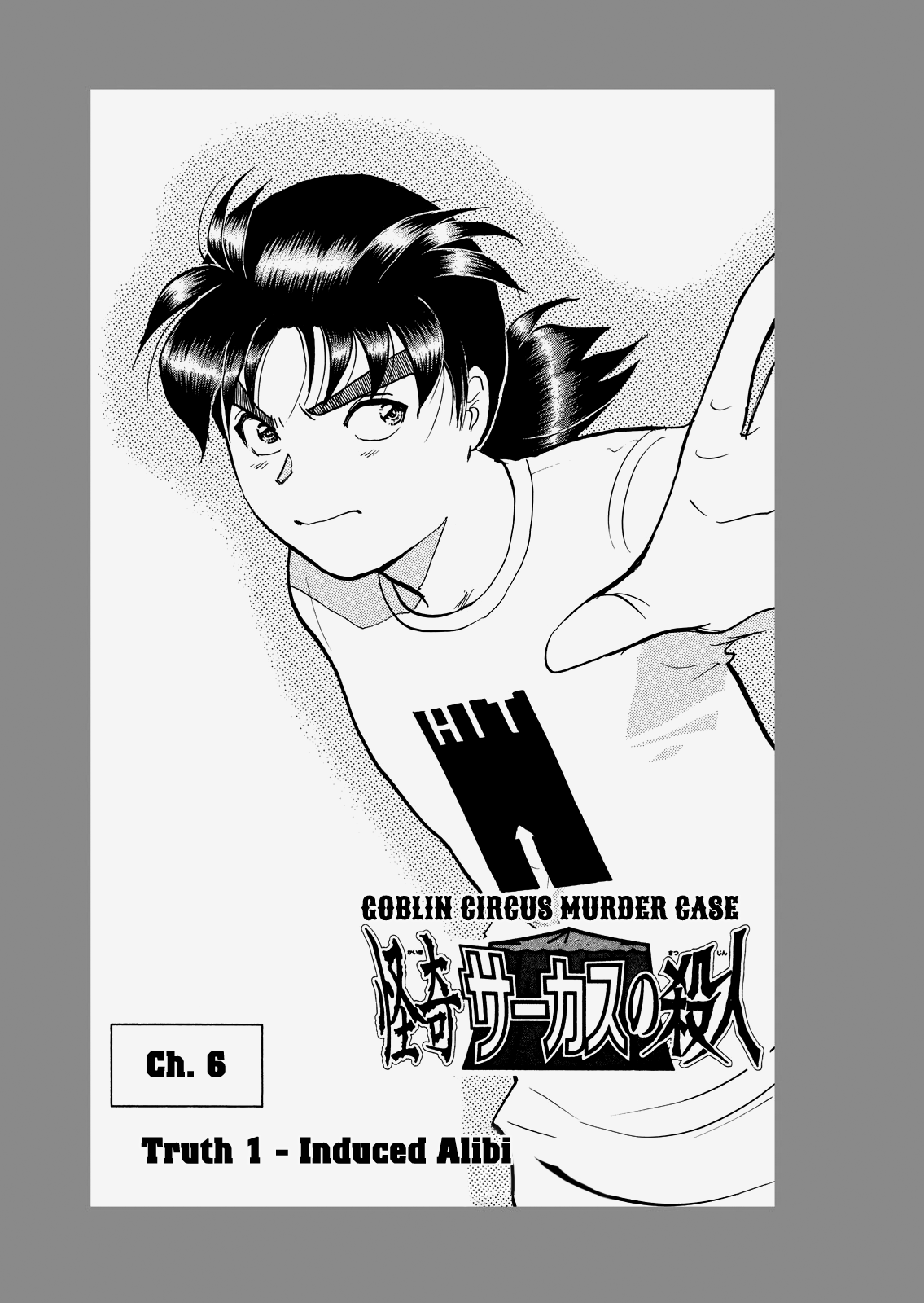 The New Kindaichi Detective Files Chapter 8.6 page 3 - Vol.8 Chapter 6: Truth 1 - Induced Alibi