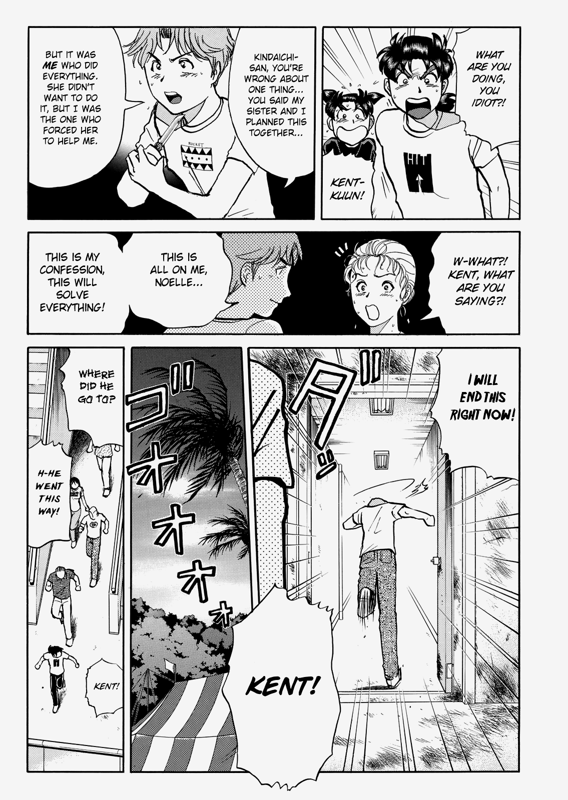 The New Kindaichi Detective Files Chapter 8.7 page 20 - Vol.8 Chapter 7: Truth 2 - Locked Room Experiment Site's Optical Illusion Technique