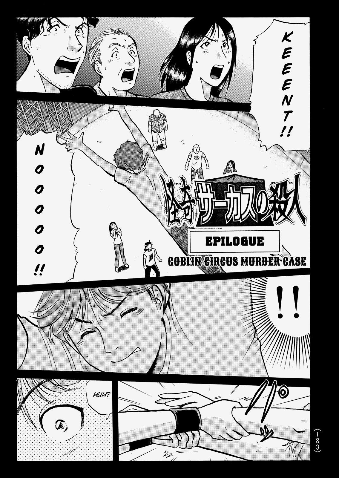 The New Kindaichi Detective Files Chapter 8.8 page 3 - Vol.8 Chapter 8: Epilogue