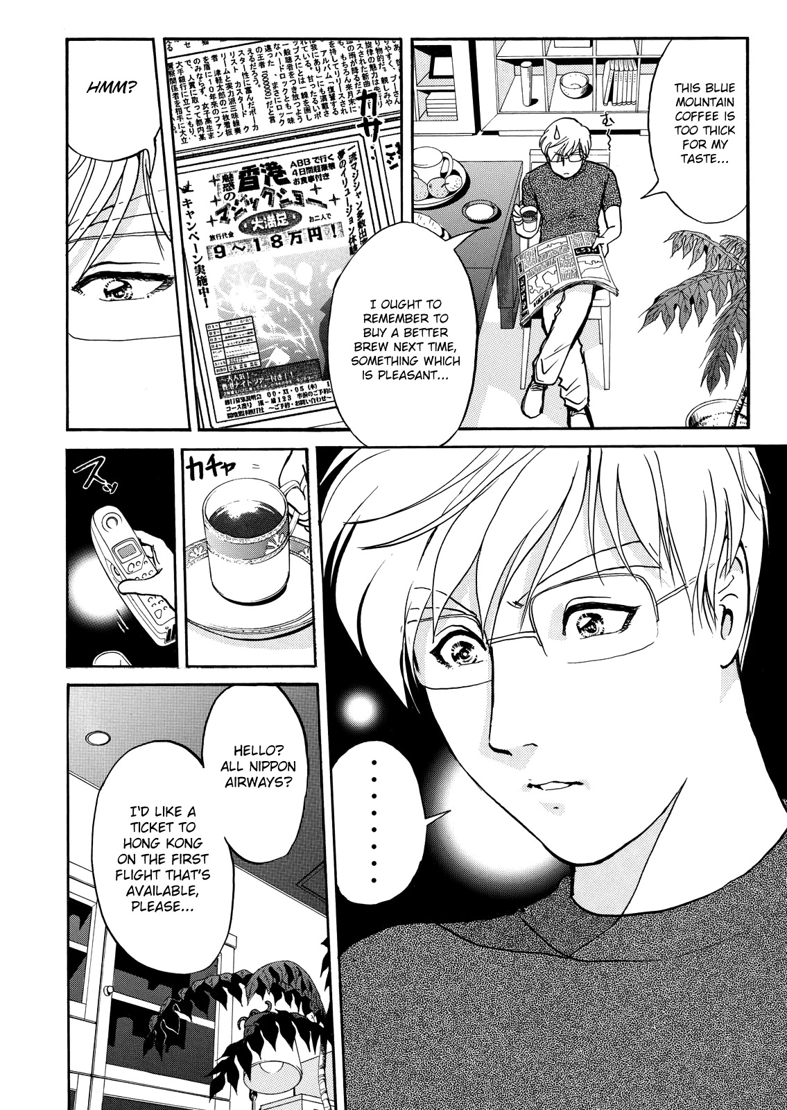 The New Kindaichi Detective Files Chapter 9.0 page 20 - Vol.9 Chapter 0: Prologue