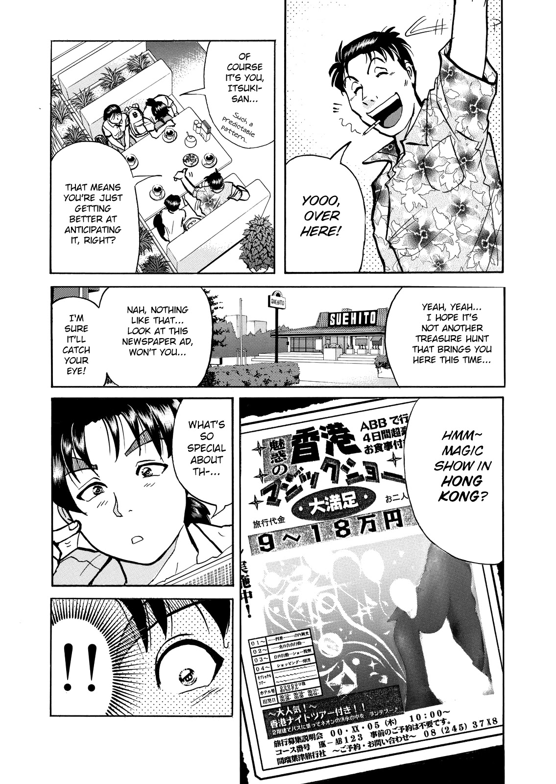 The New Kindaichi Detective Files Chapter 9.0 page 23 - Vol.9 Chapter 0: Prologue