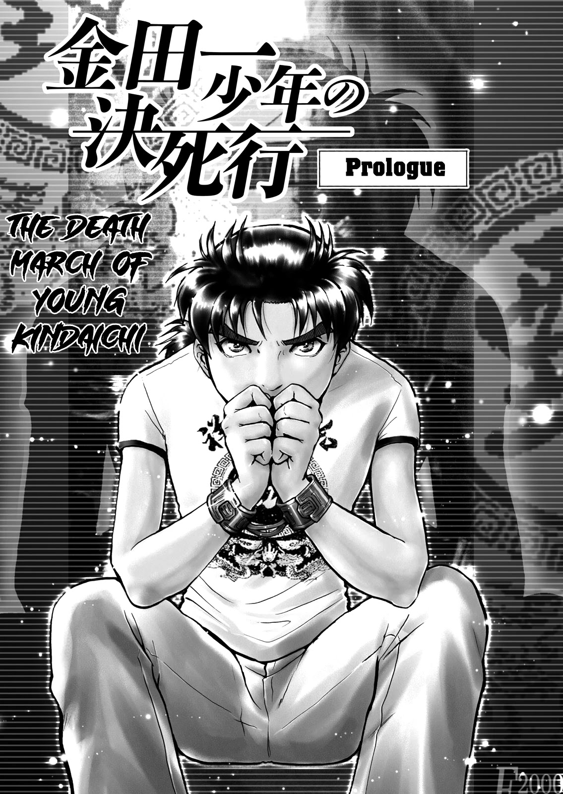 The New Kindaichi Detective Files Chapter 9.0 page 3 - Vol.9 Chapter 0: Prologue