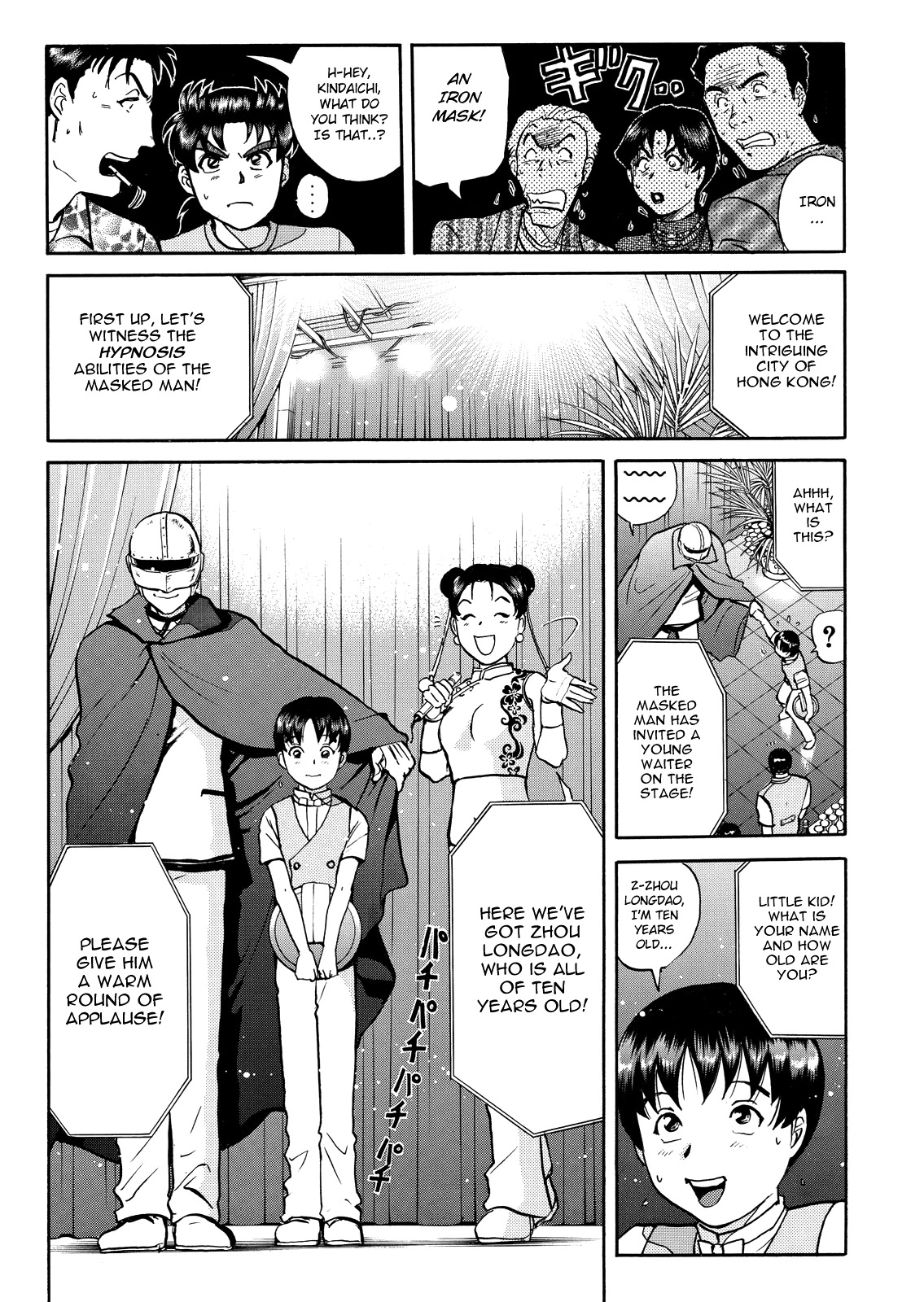 The New Kindaichi Detective Files Chapter 9.1 page 22 - Vol.9 Chapter 1: Kindaichi in Hong Kong