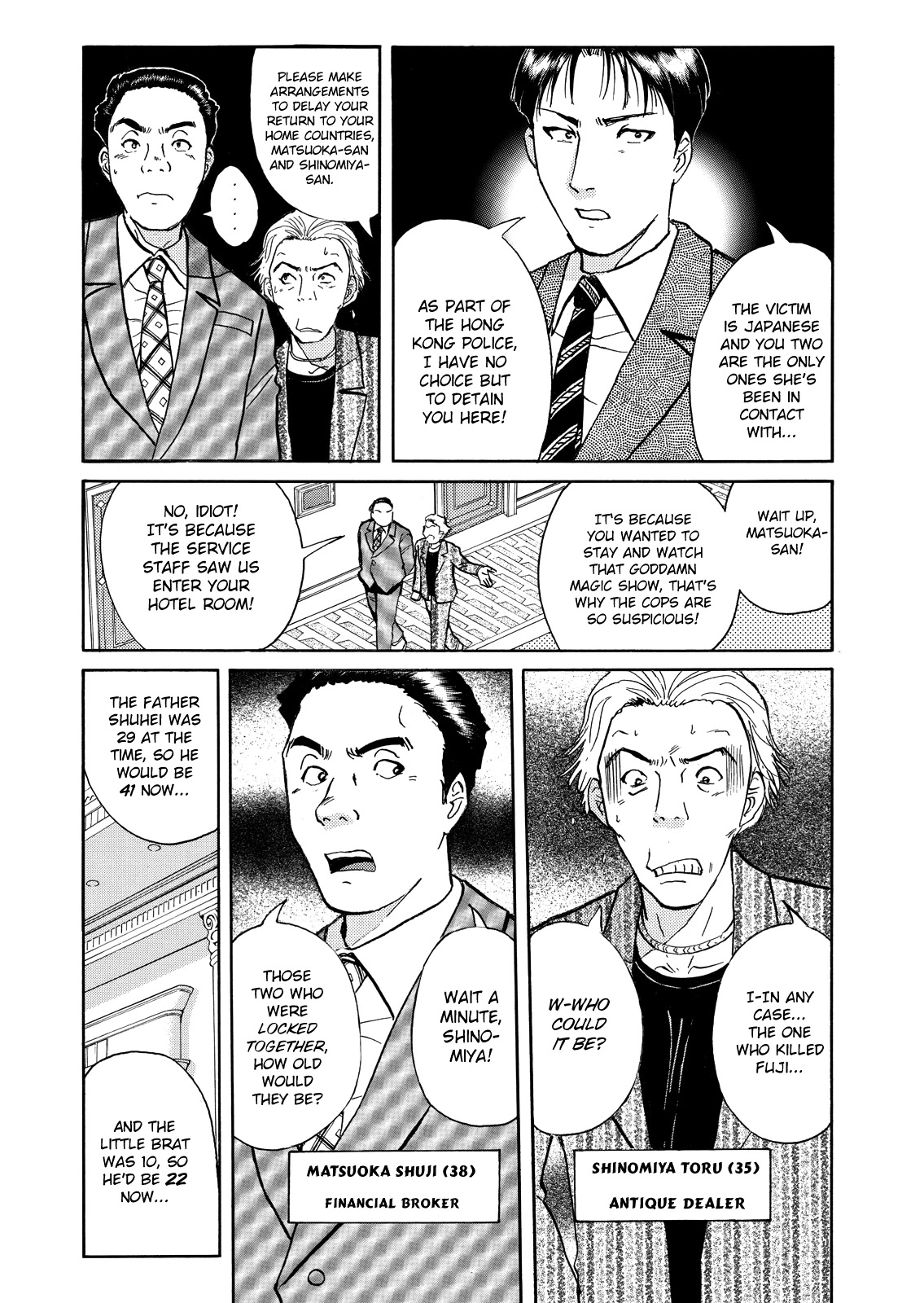 The New Kindaichi Detective Files Chapter 9.3 page 16 - Vol.9 Chapter 3: The Nightmare's Witnesses
