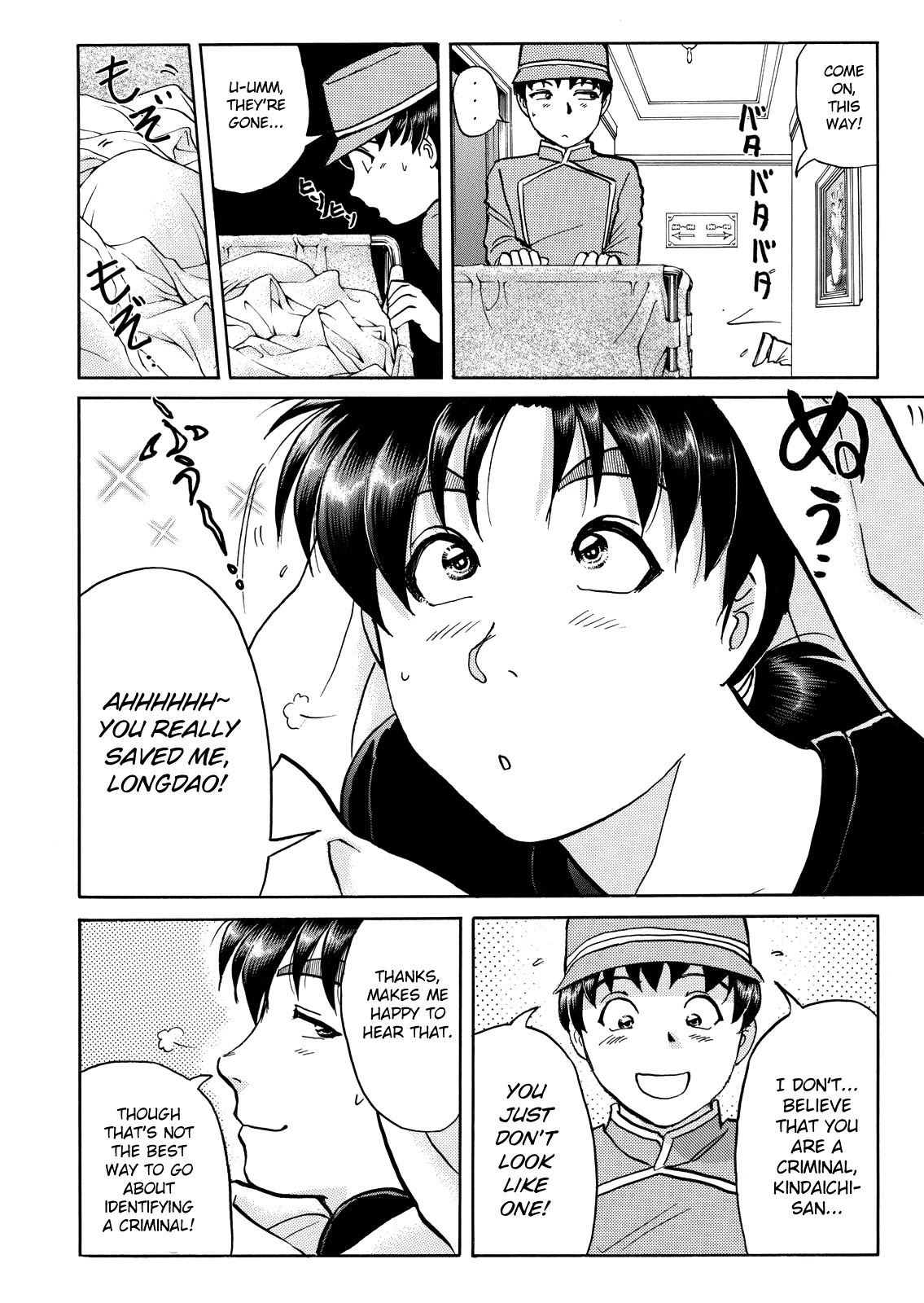 The New Kindaichi Detective Files Chapter 9.4 page 22 - Vol.9 Chapter 4: The Liberated Killing Desire
