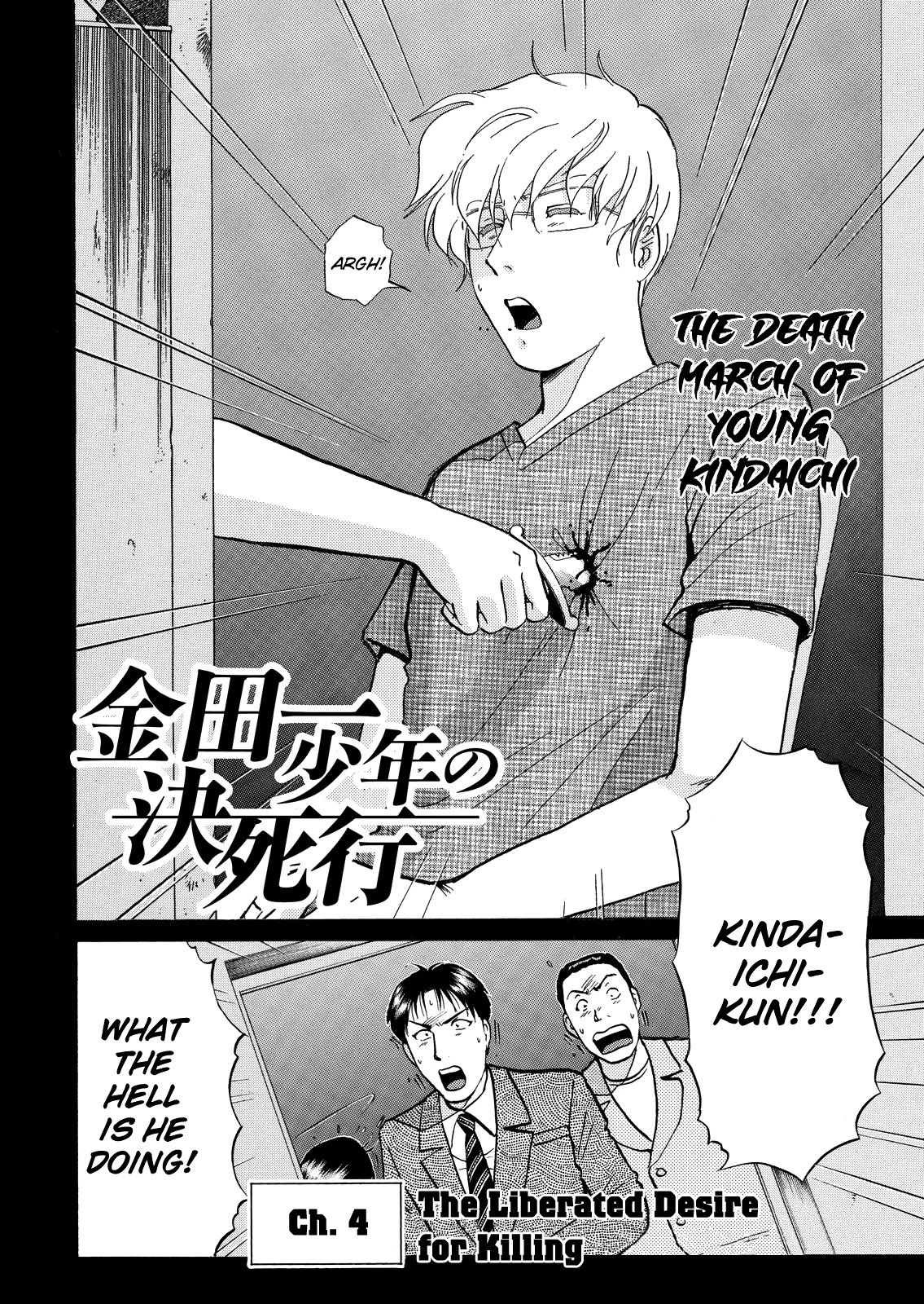 The New Kindaichi Detective Files Chapter 9.4 page 4 - Vol.9 Chapter 4: The Liberated Killing Desire