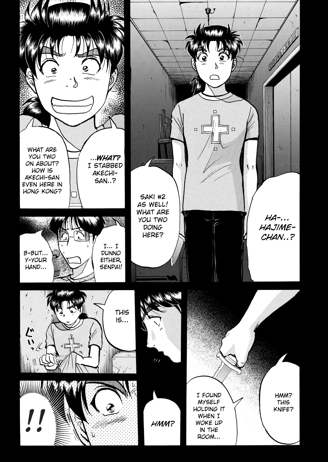 The New Kindaichi Detective Files Chapter 9.4 page 7 - Vol.9 Chapter 4: The Liberated Killing Desire